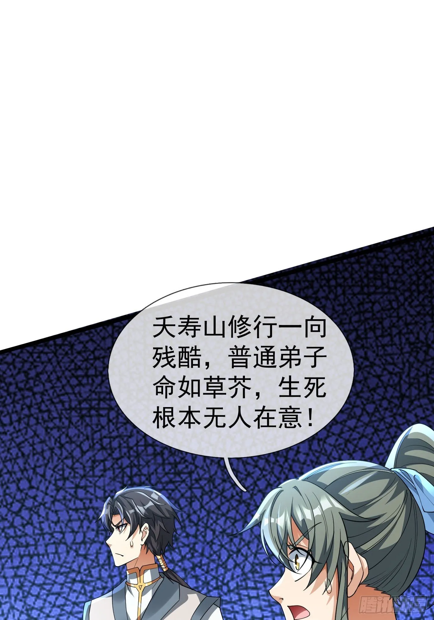 12 寿诡是怎么死的？ 第15页