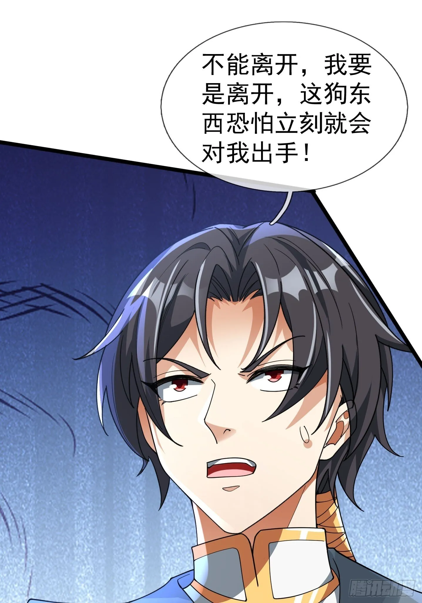 12 寿诡是怎么死的？ 第17页