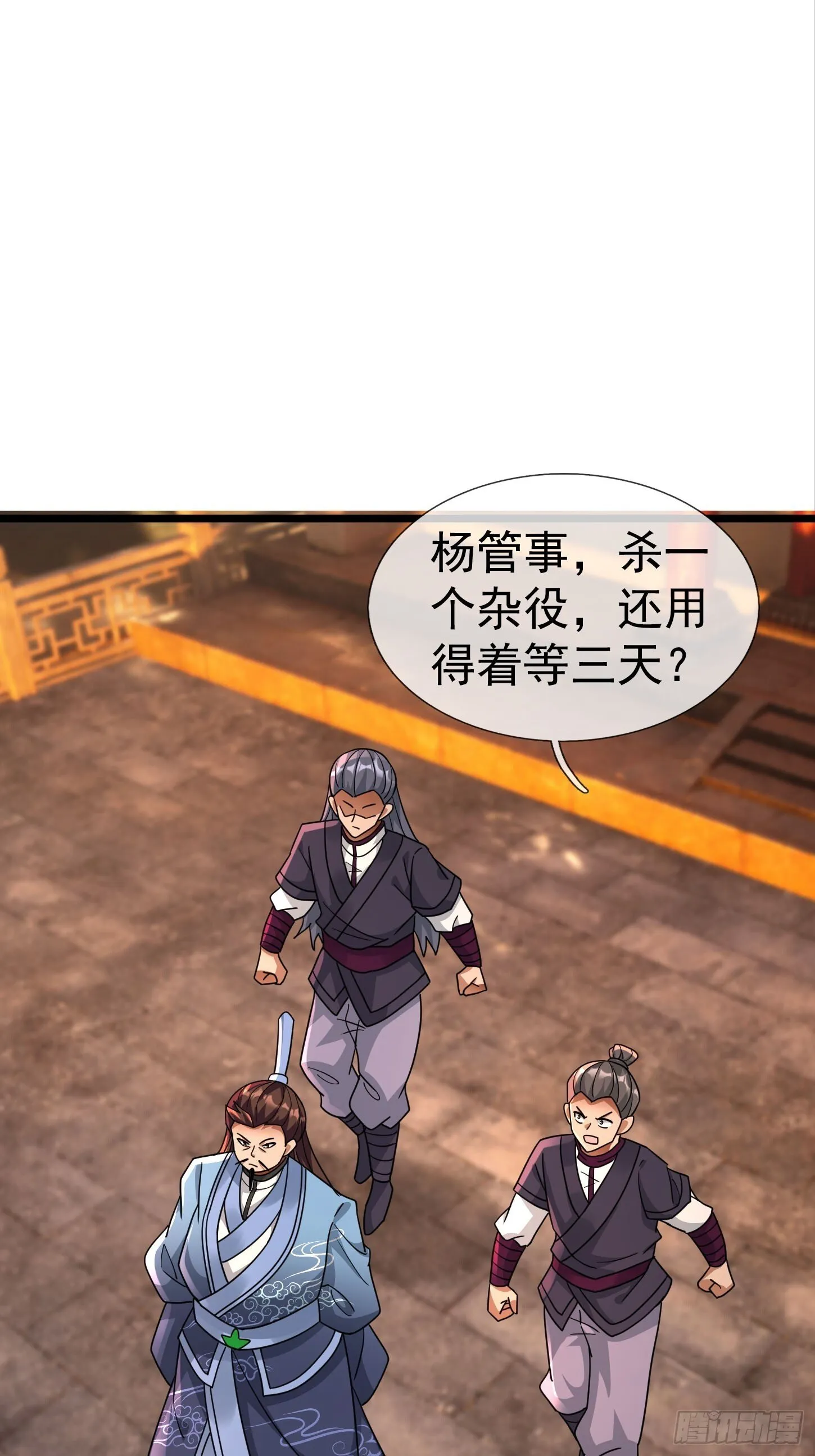 12 寿诡是怎么死的？ 第19页