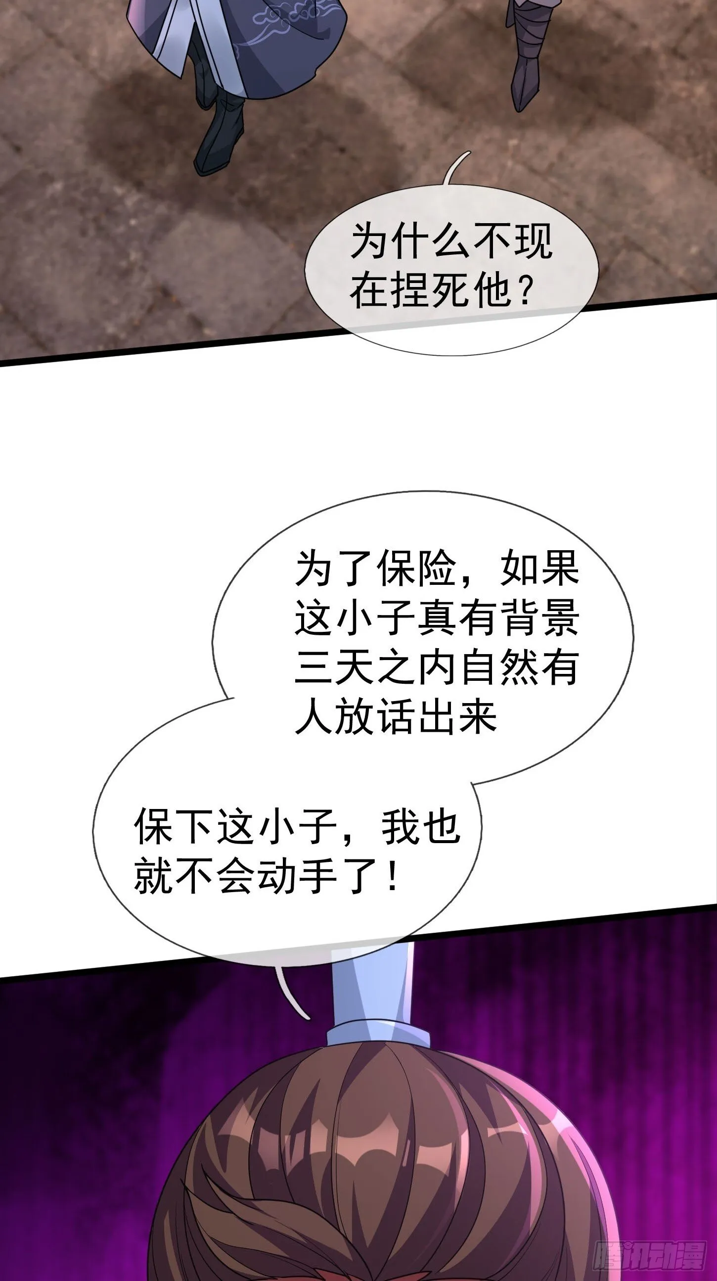 12 寿诡是怎么死的？ 第20页