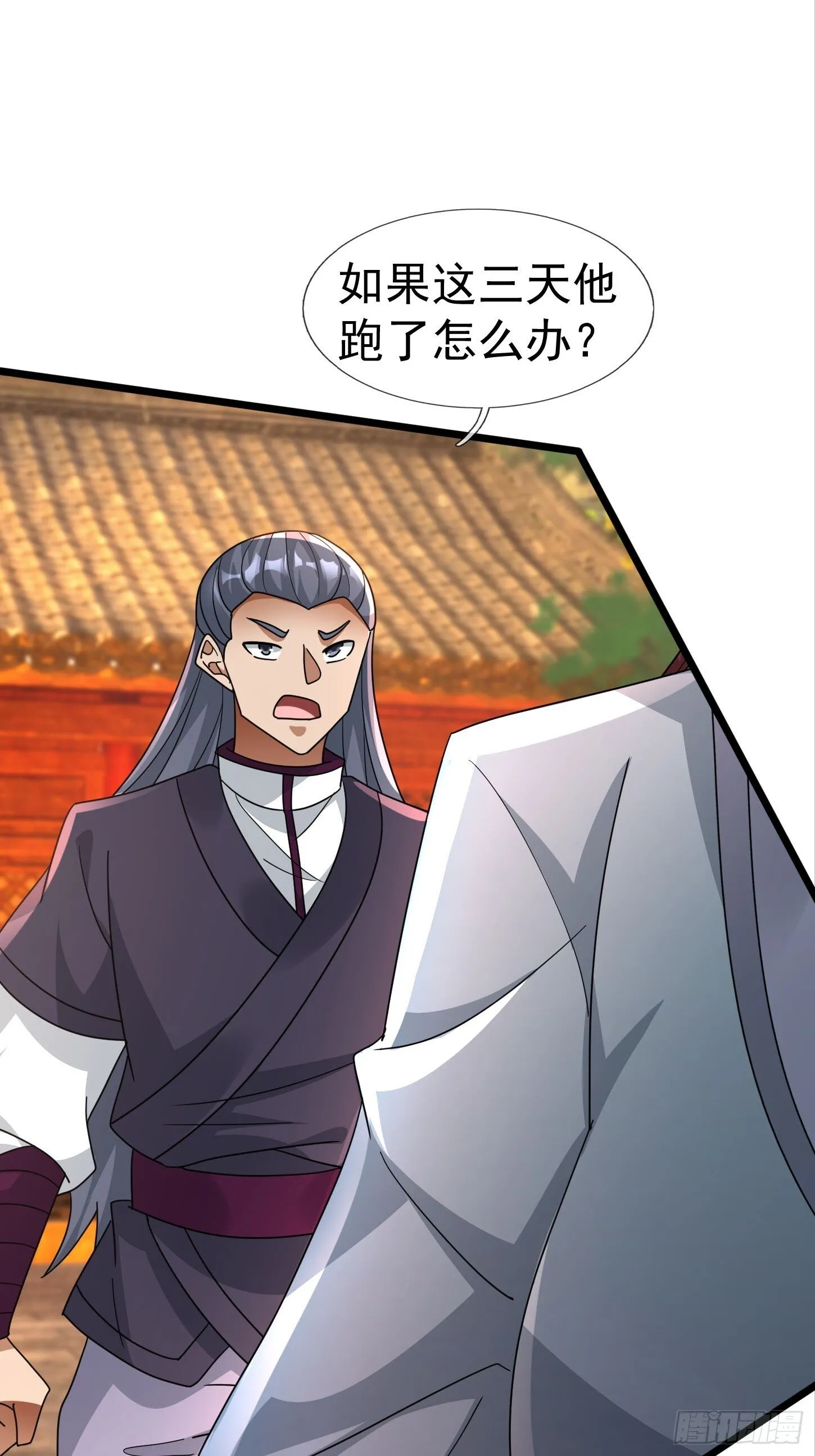 12 寿诡是怎么死的？ 第22页