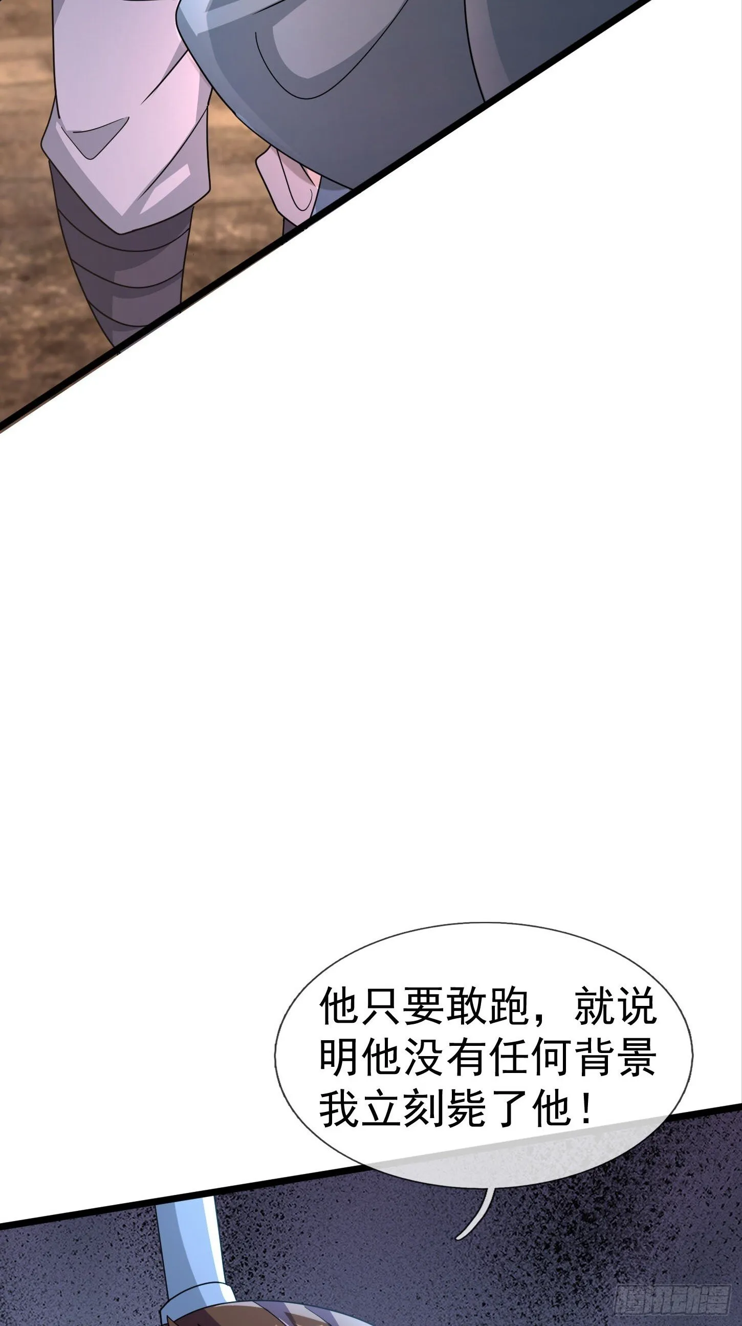 12 寿诡是怎么死的？ 第23页