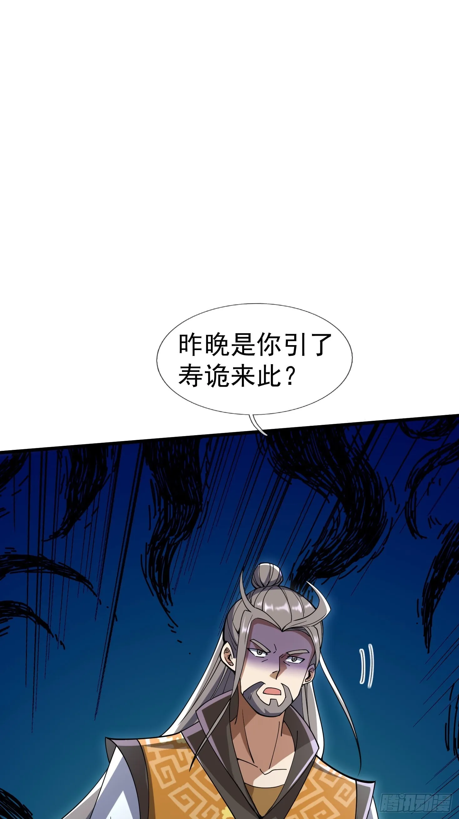 12 寿诡是怎么死的？ 第31页