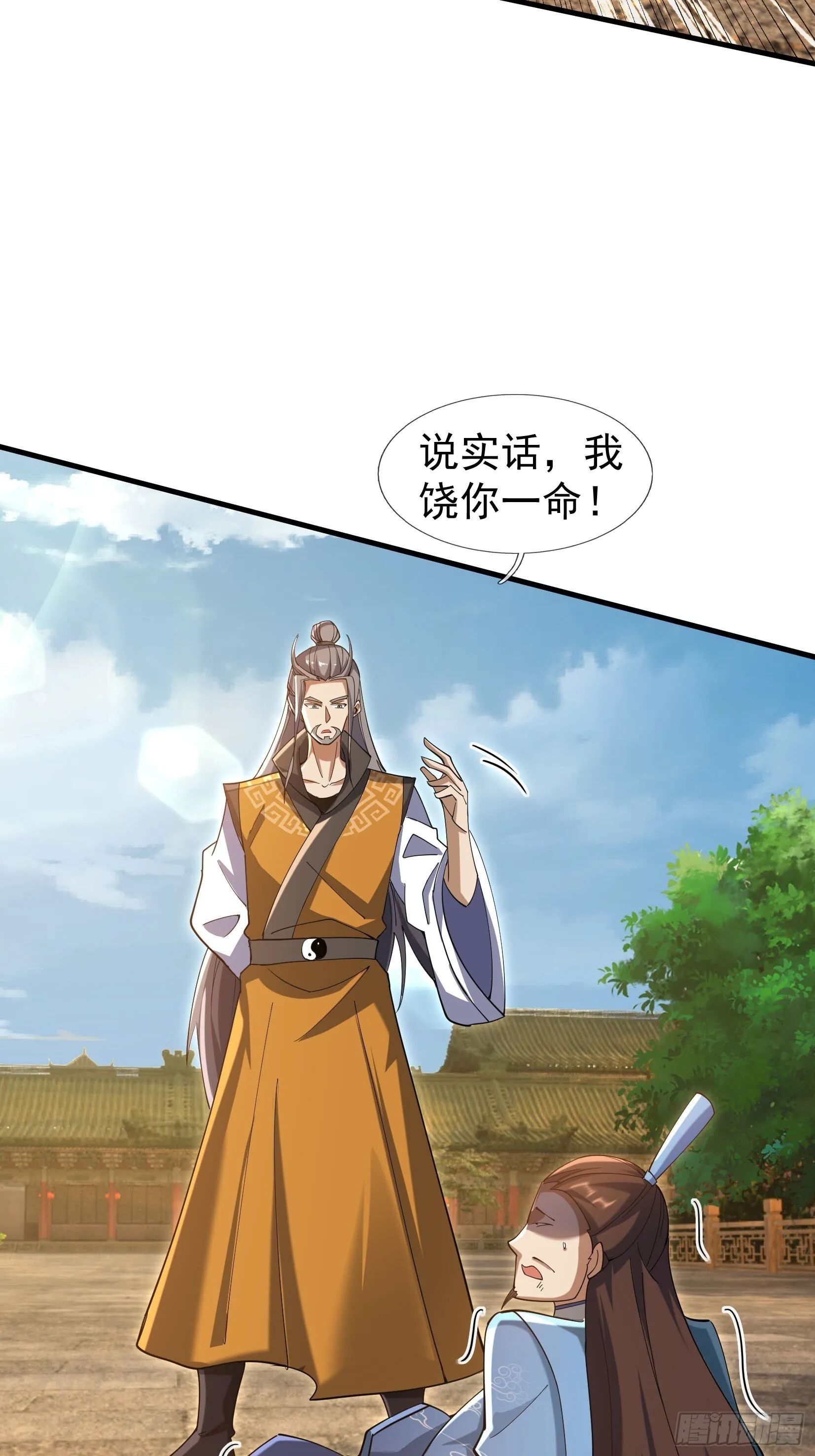 12 寿诡是怎么死的？ 第36页