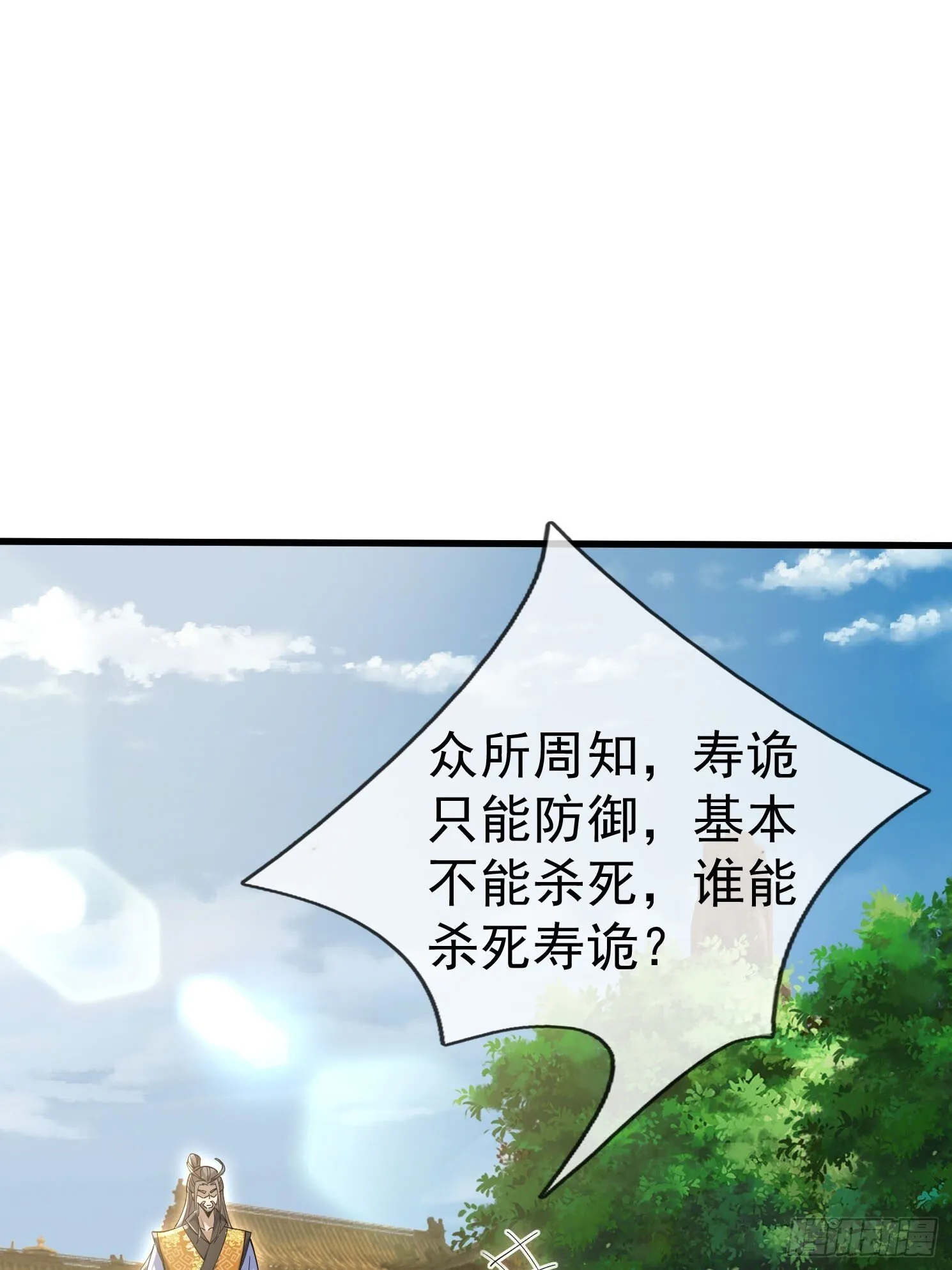 12 寿诡是怎么死的？ 第42页