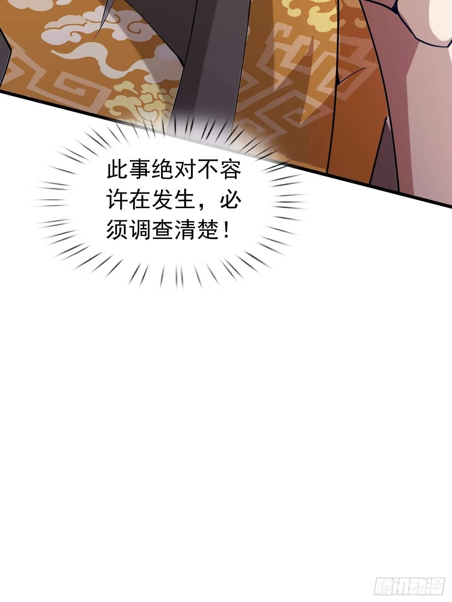 12 寿诡是怎么死的？ 第47页