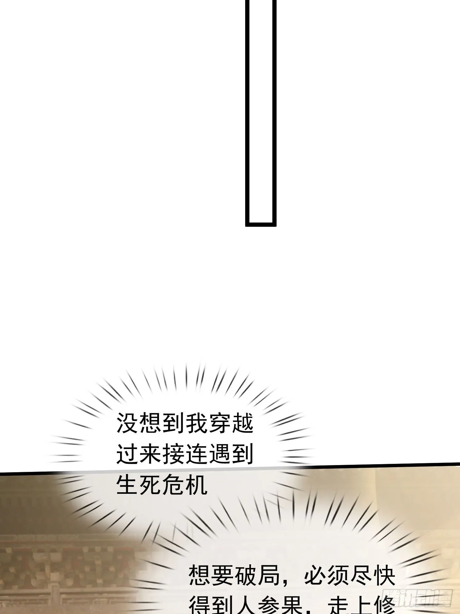 12 寿诡是怎么死的？ 第49页