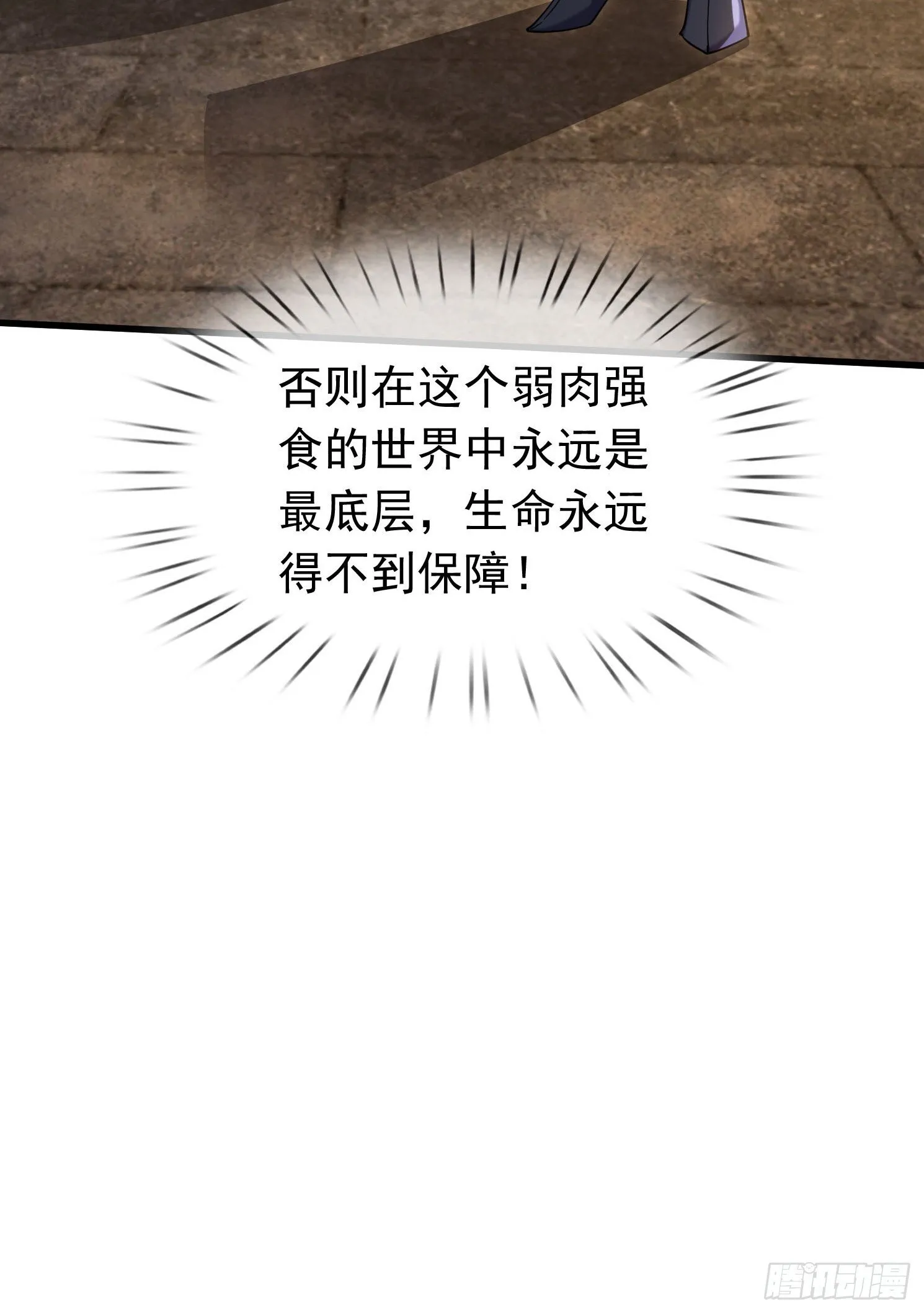 12 寿诡是怎么死的？ 第51页