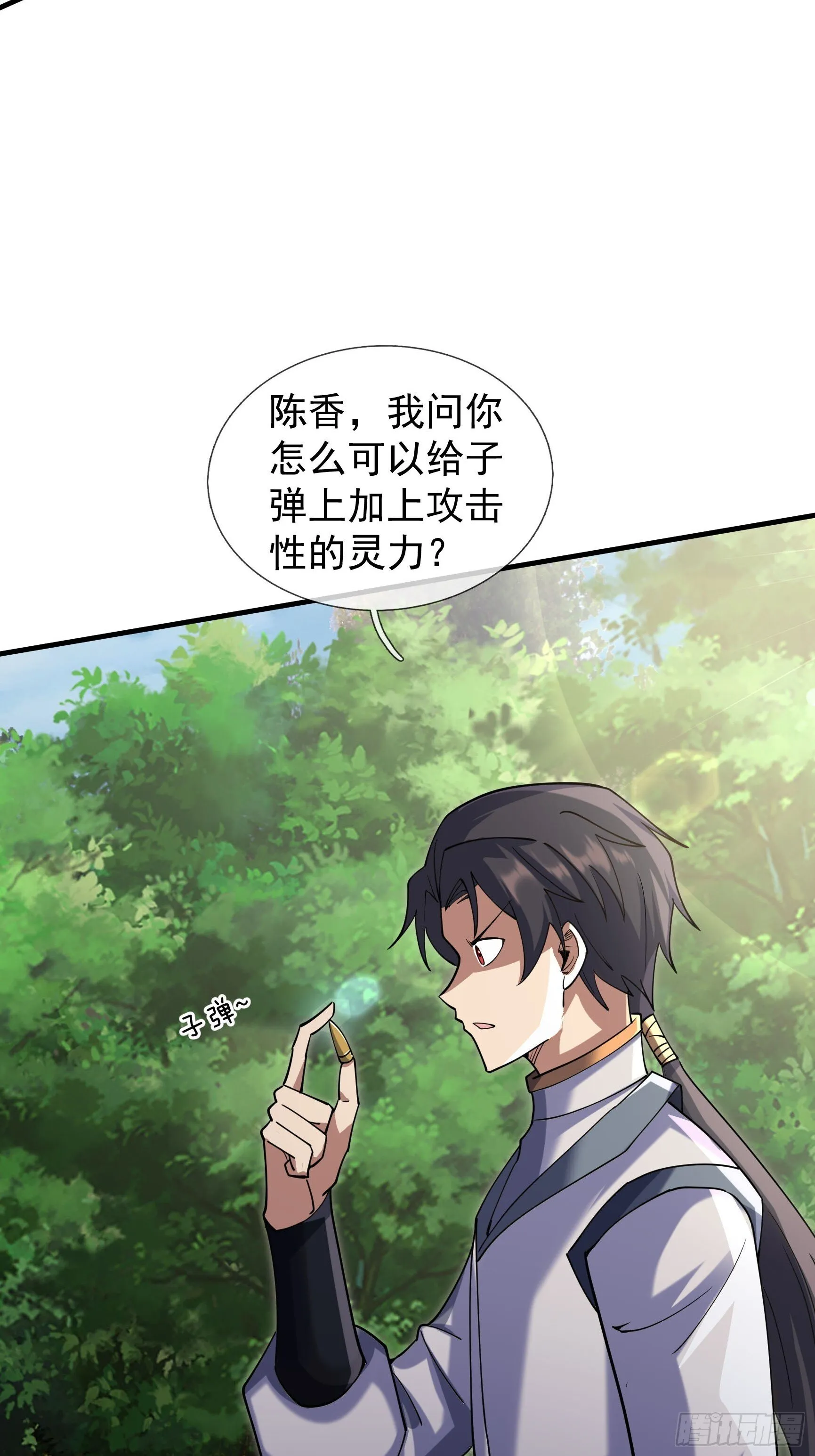 12 寿诡是怎么死的？ 第53页