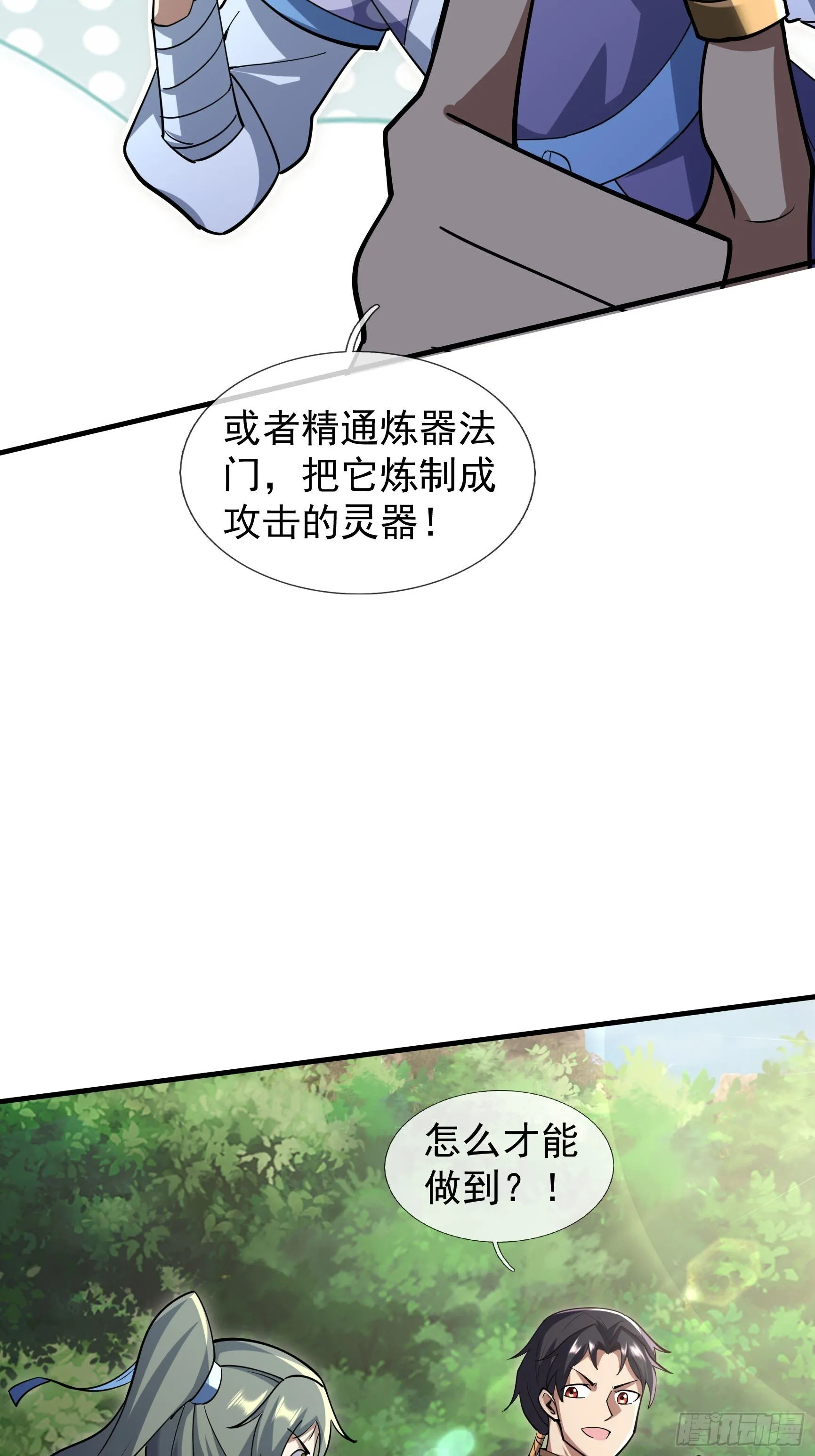 12 寿诡是怎么死的？ 第55页