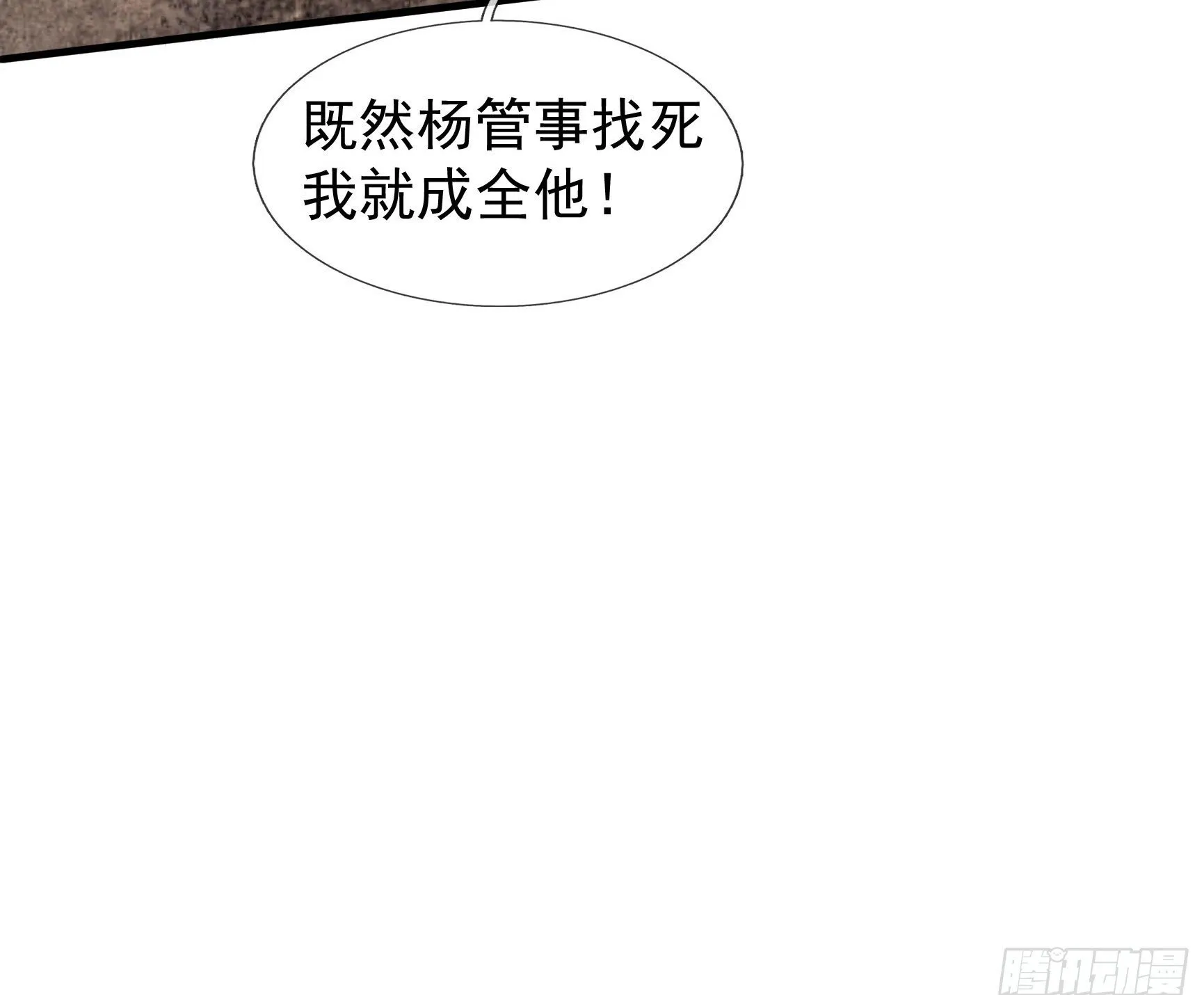 12 寿诡是怎么死的？ 第58页