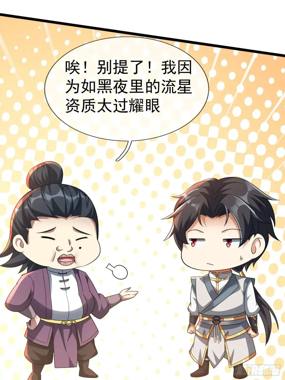 13 给子弹加持！ 第6页