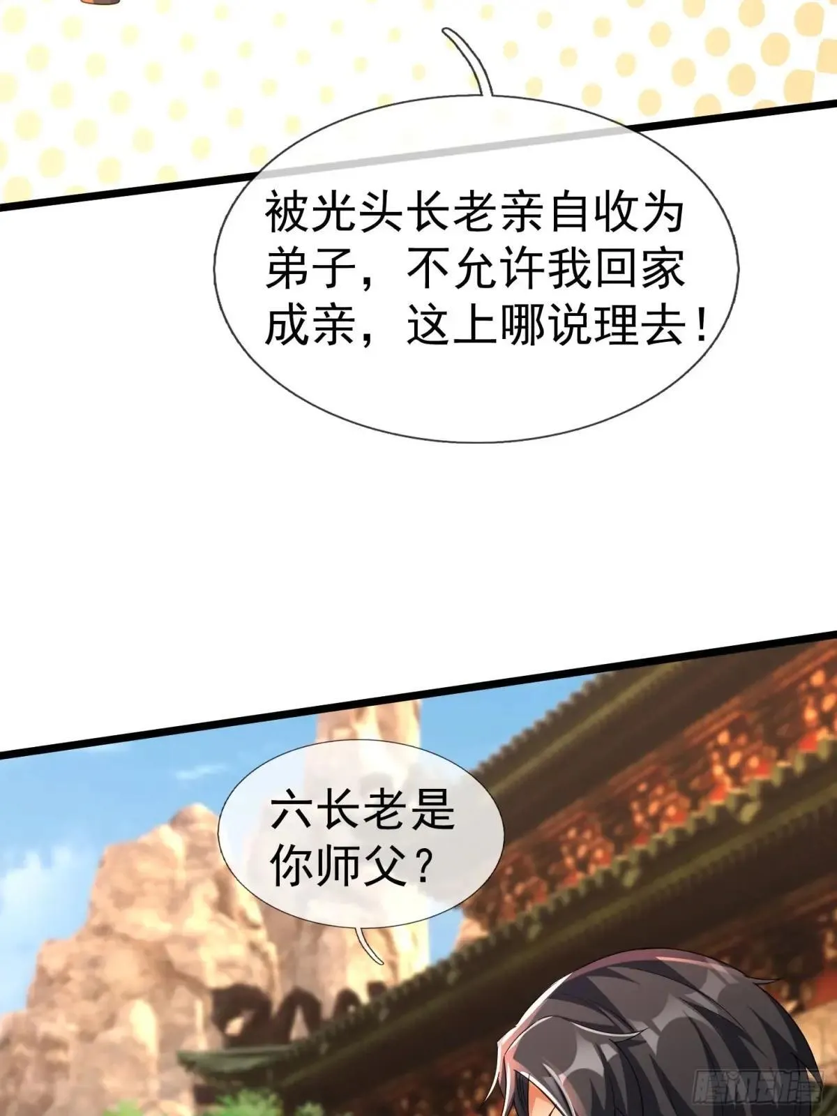 13 给子弹加持！ 第7页