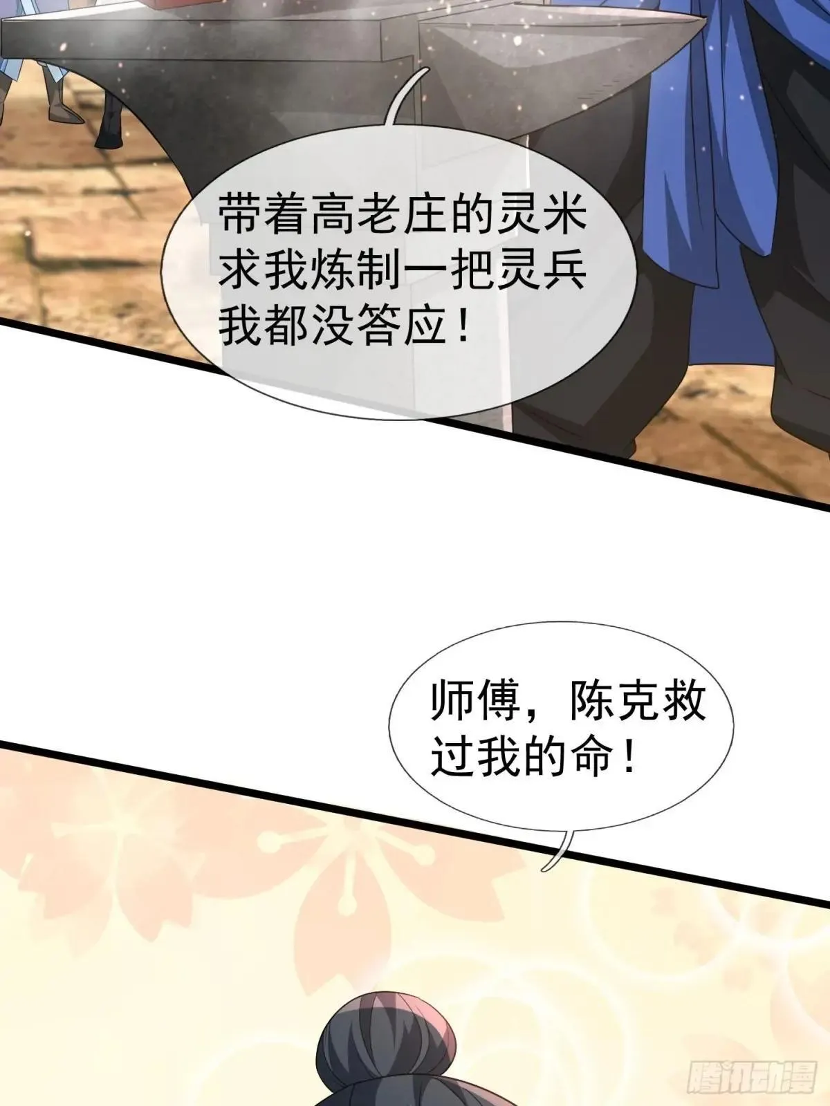 13 给子弹加持！ 第13页