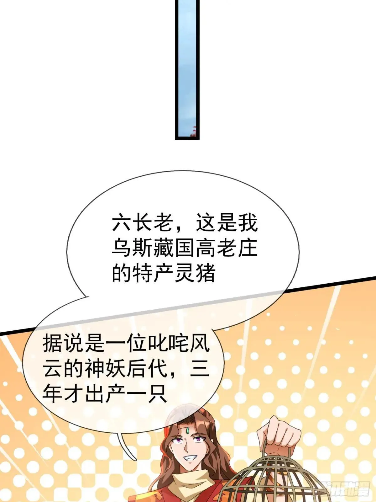 13 给子弹加持！ 第19页
