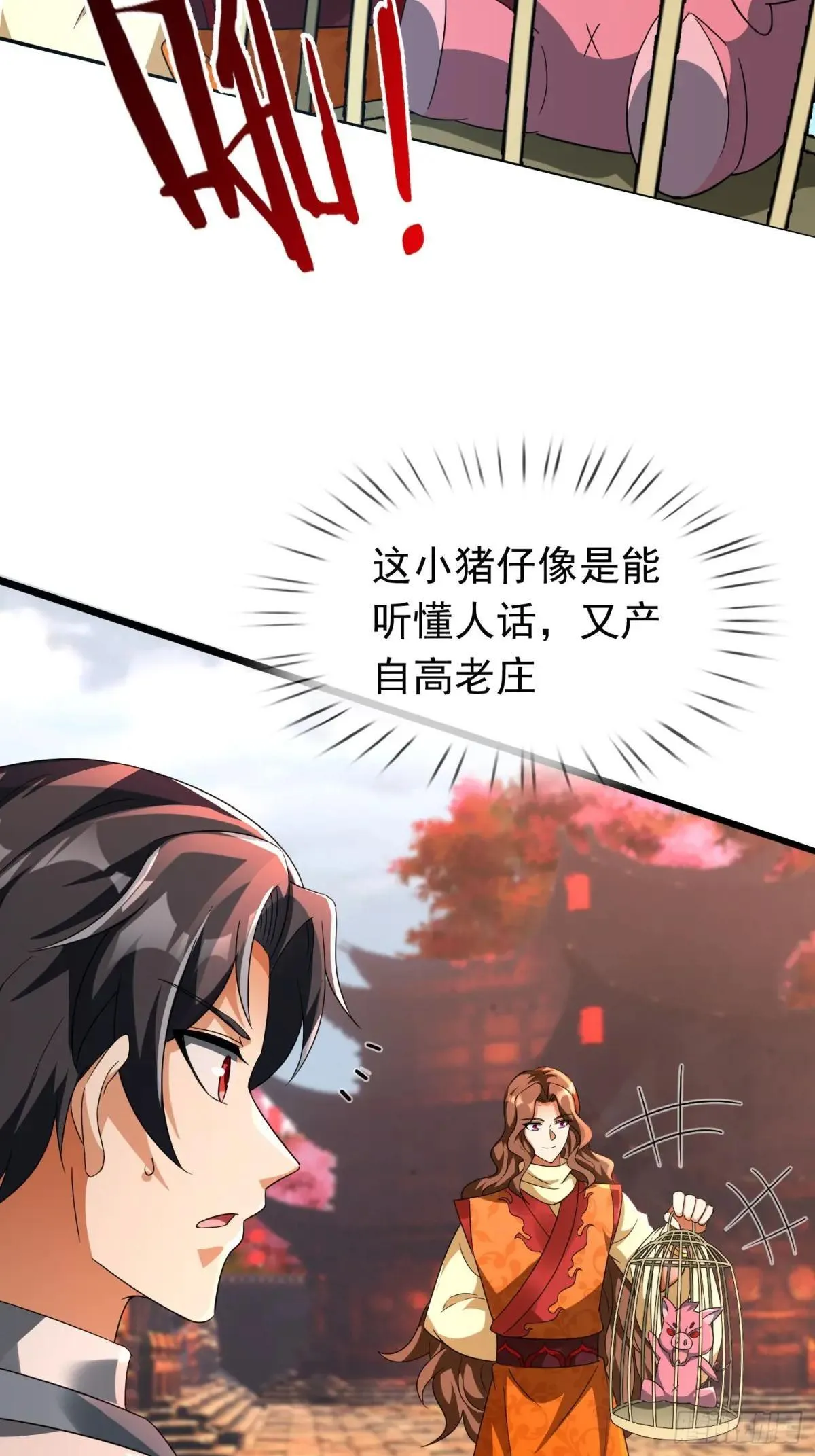 13 给子弹加持！ 第22页