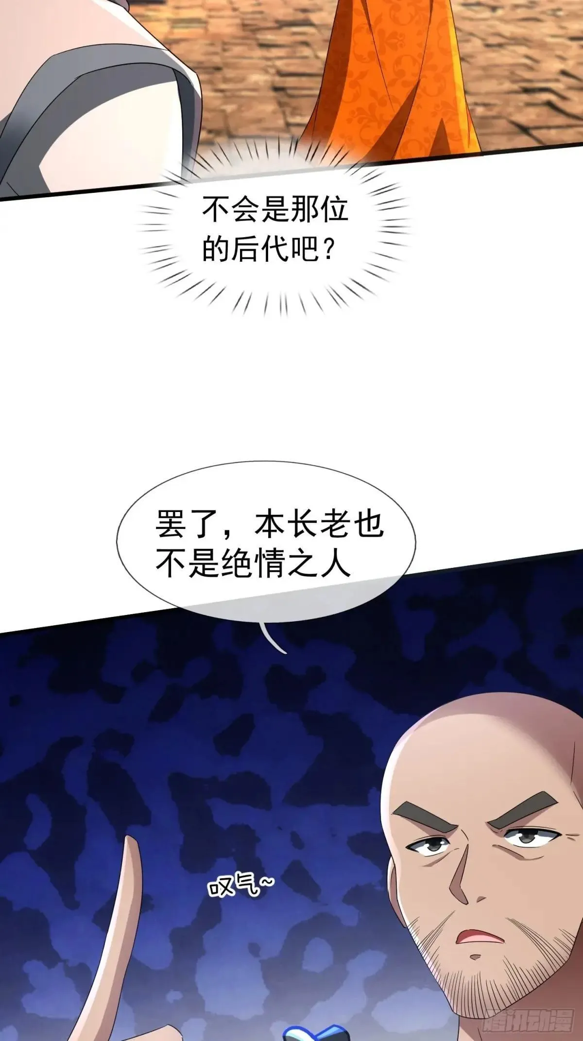 13 给子弹加持！ 第23页