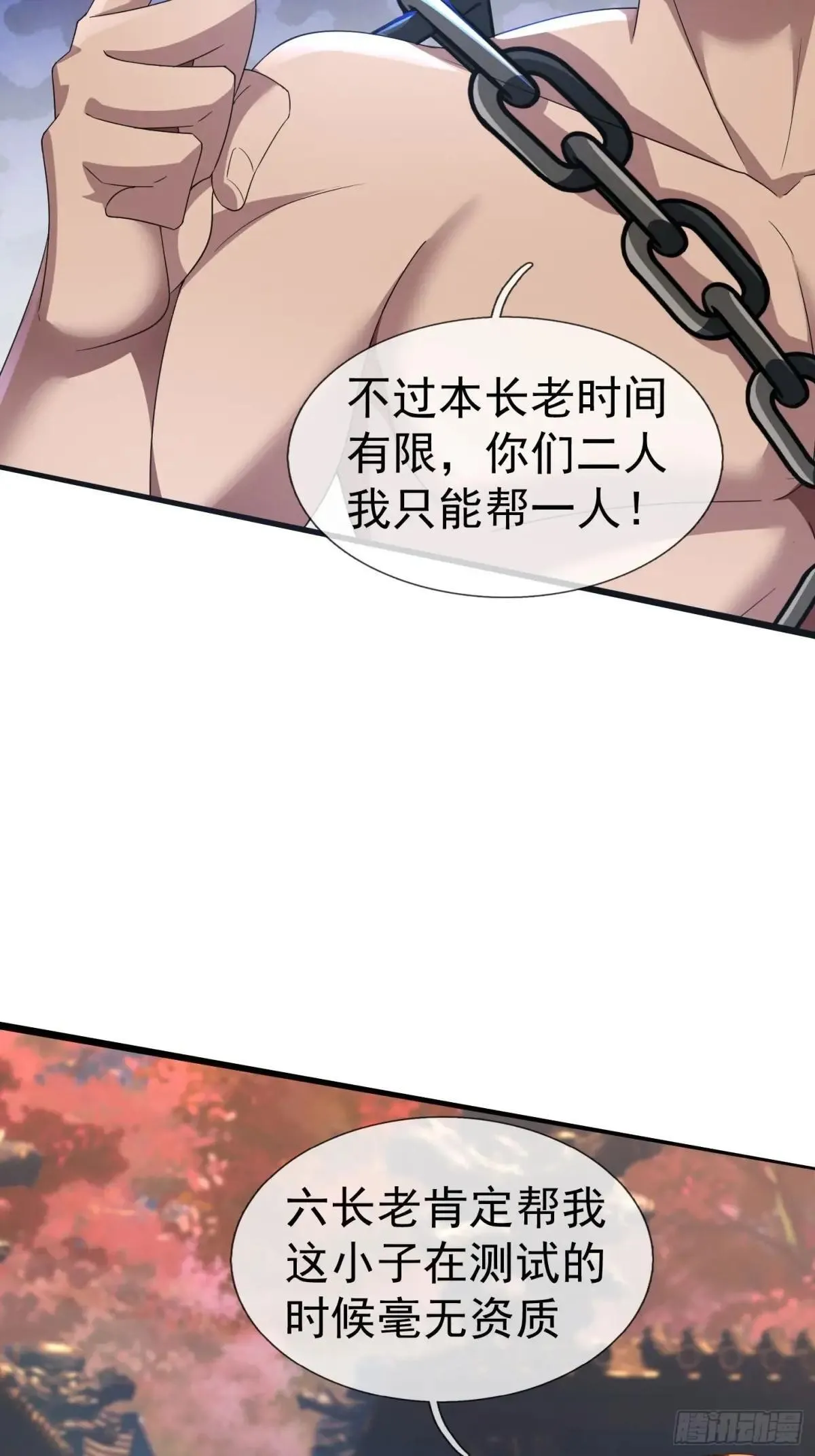 13 给子弹加持！ 第24页