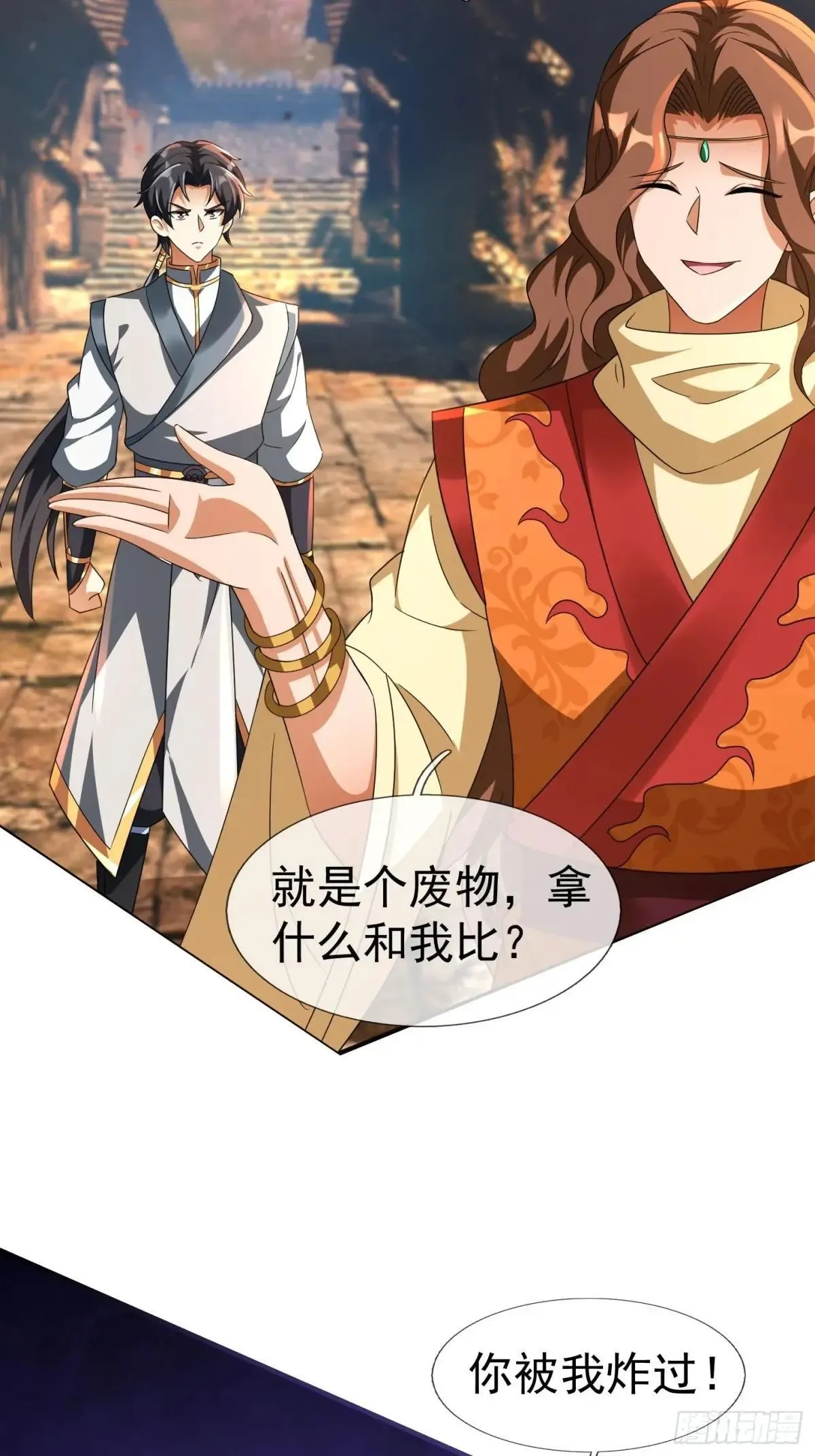 13 给子弹加持！ 第25页