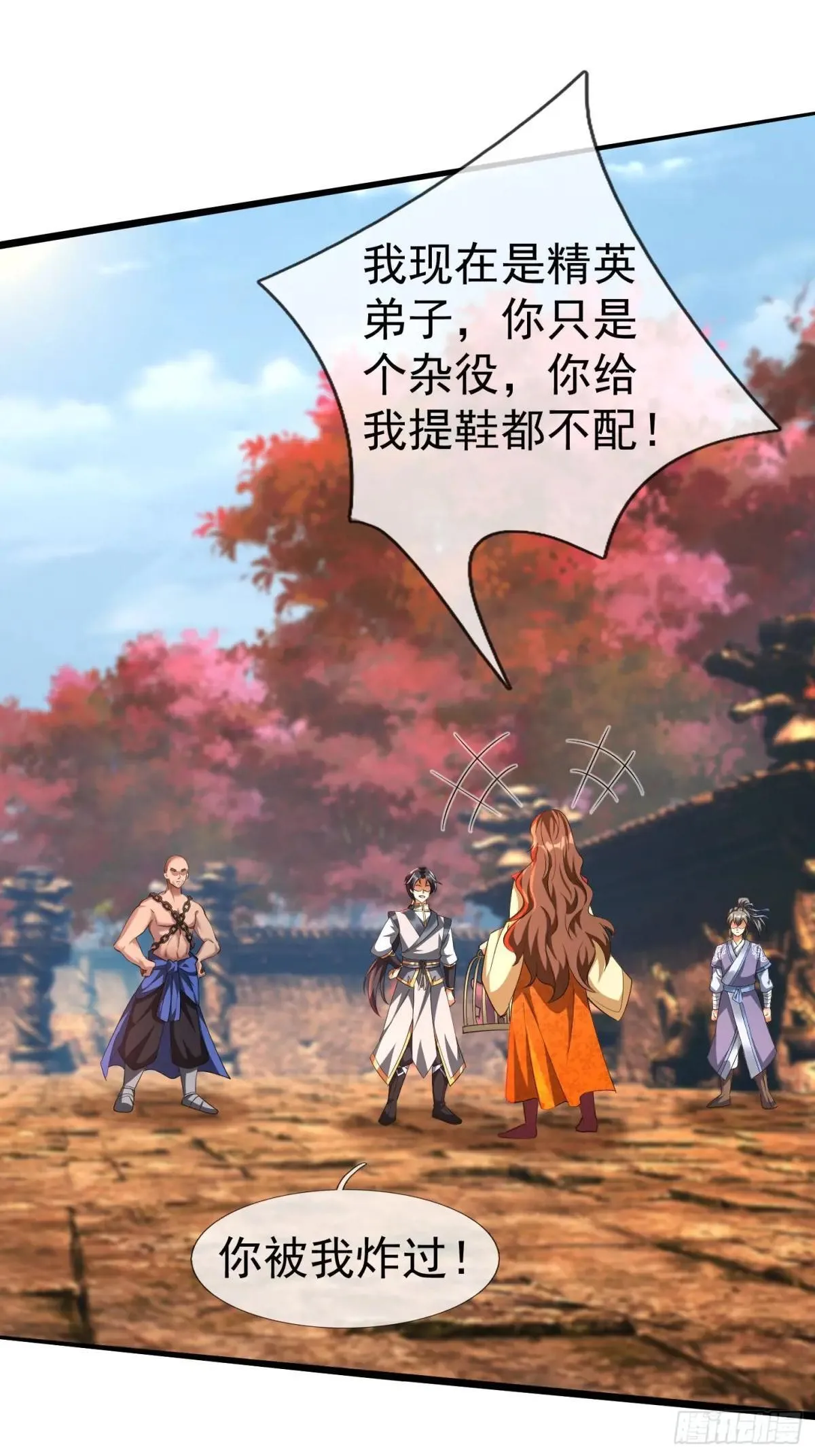13 给子弹加持！ 第27页