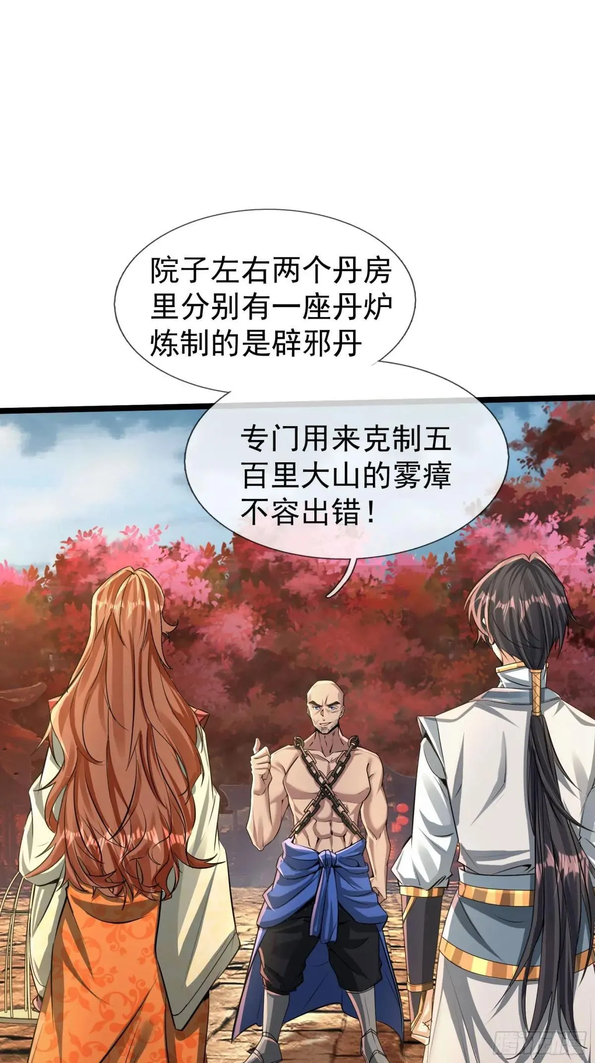 13 给子弹加持！ 第32页