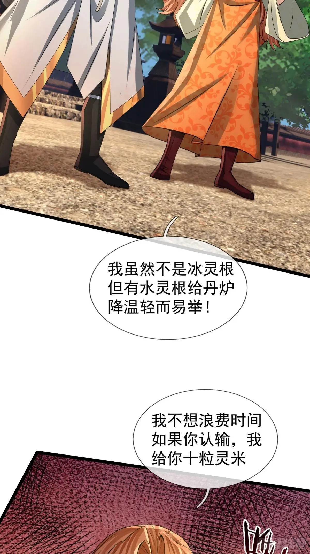 13 给子弹加持！ 第37页
