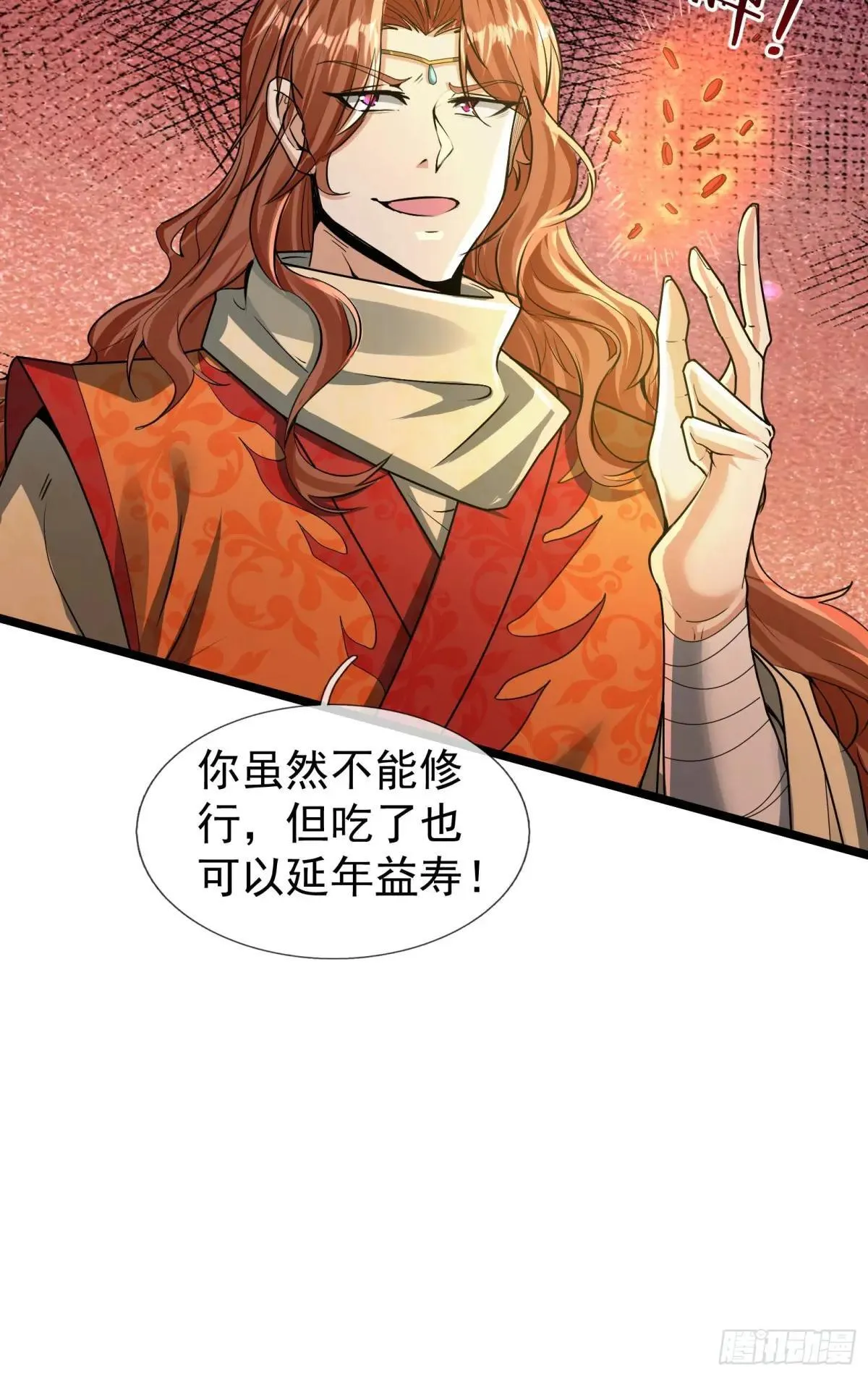 13 给子弹加持！ 第38页