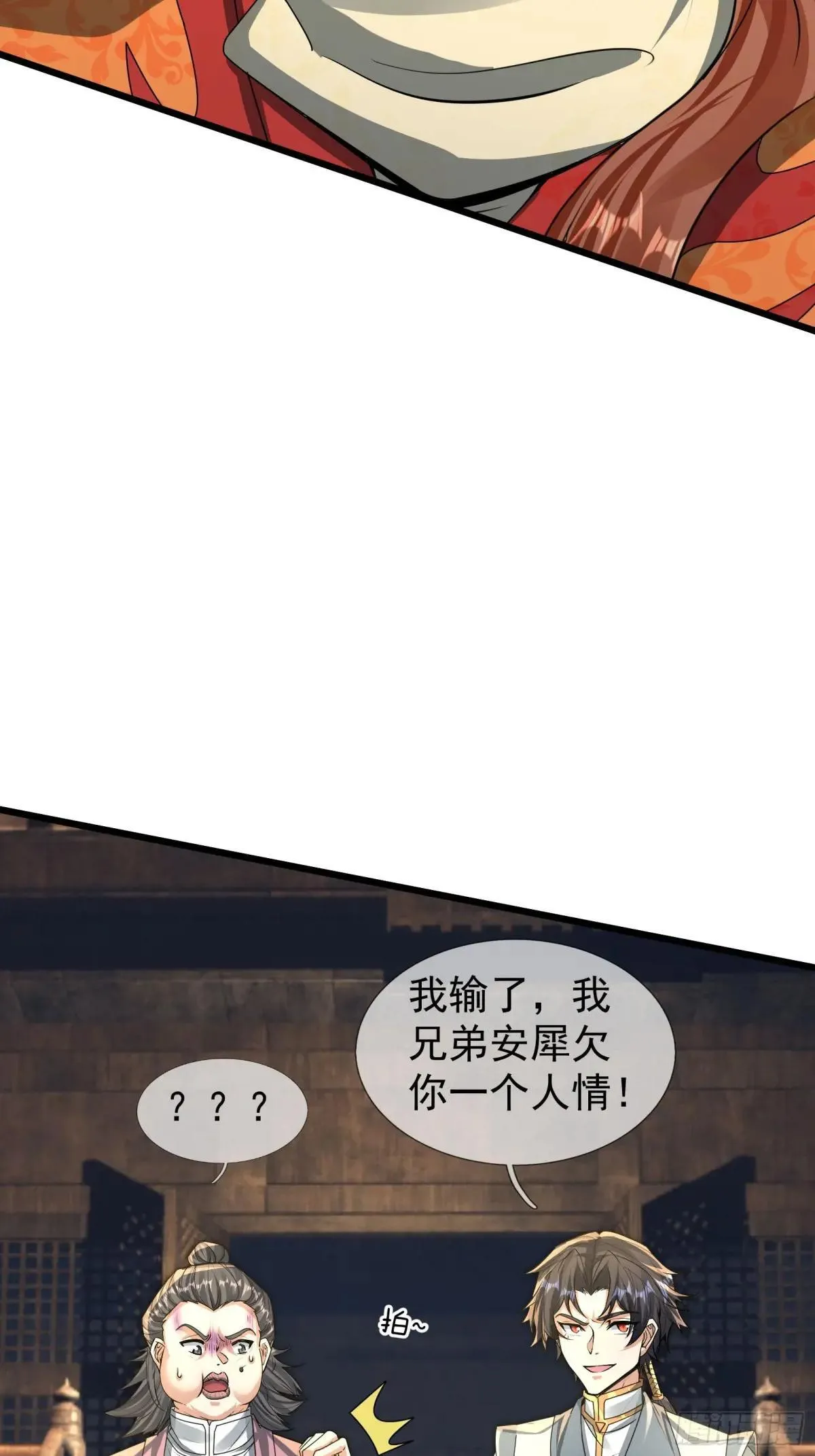 13 给子弹加持！ 第41页