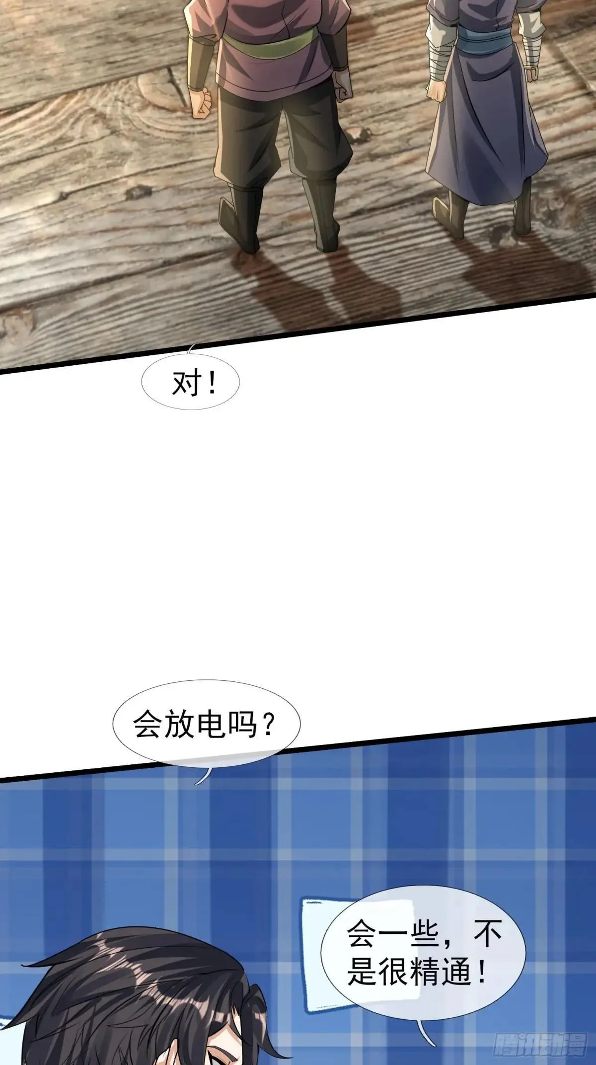 13 给子弹加持！ 第57页