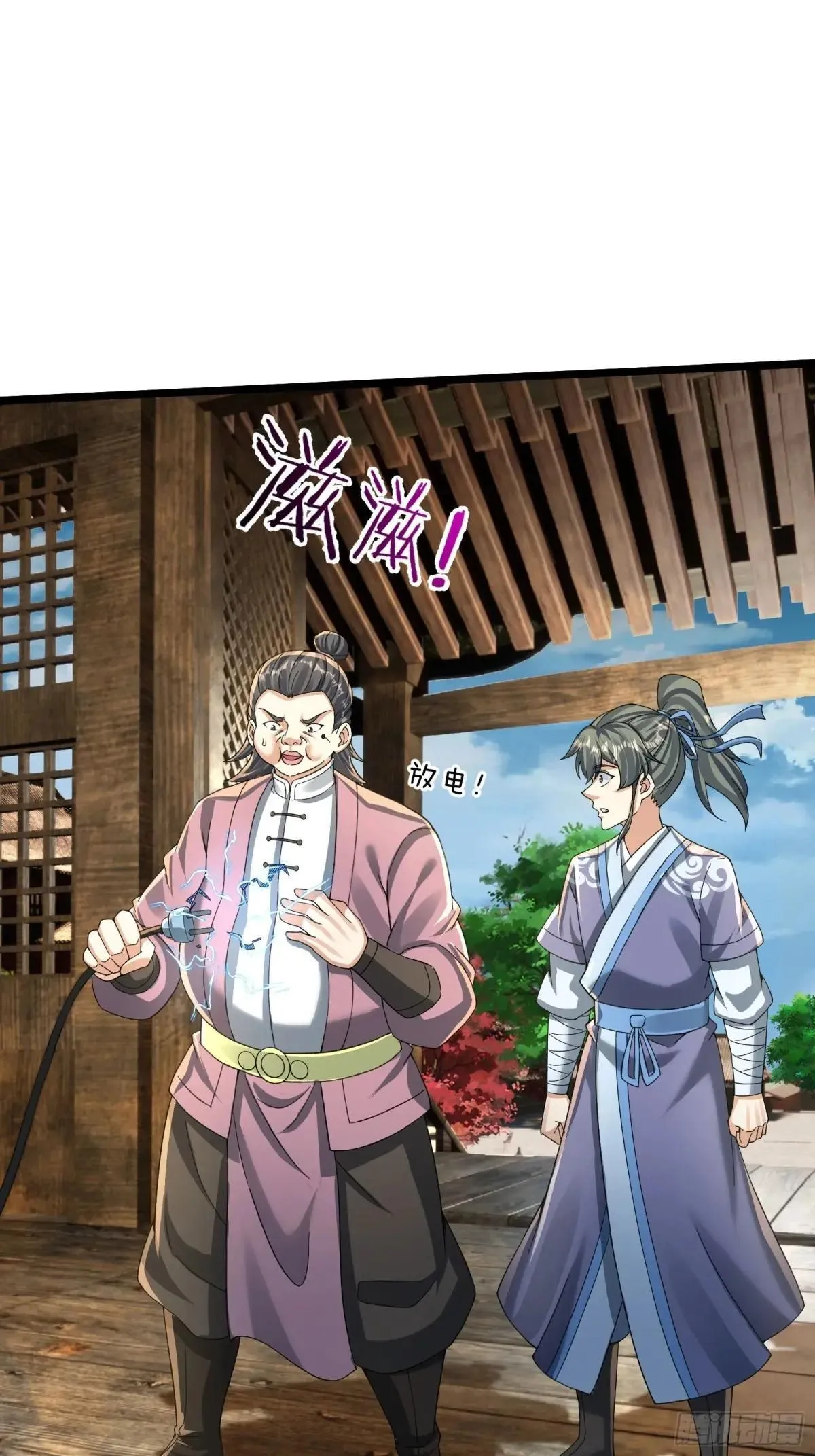 13 给子弹加持！ 第61页
