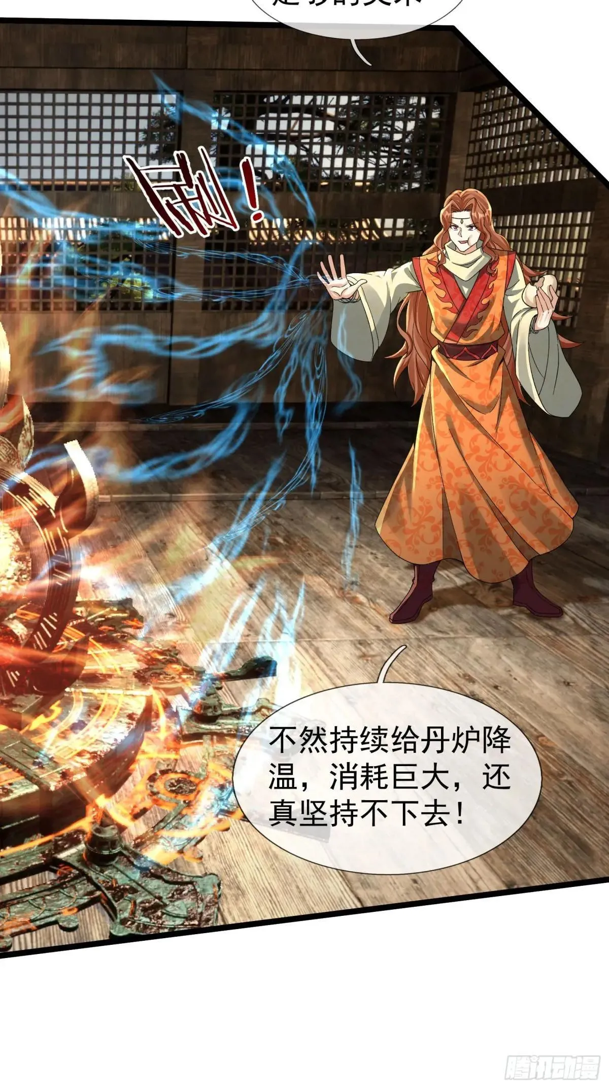 13 给子弹加持！ 第65页