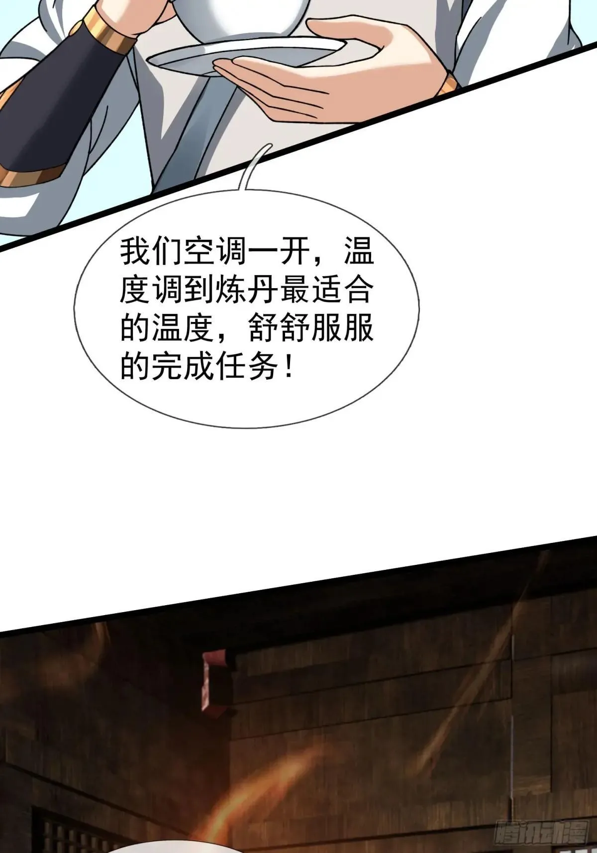 13 给子弹加持！ 第69页