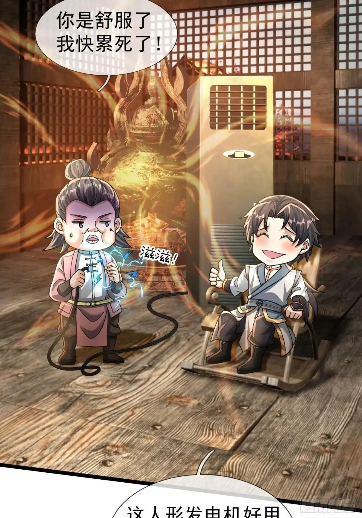 13 给子弹加持！ 第70页