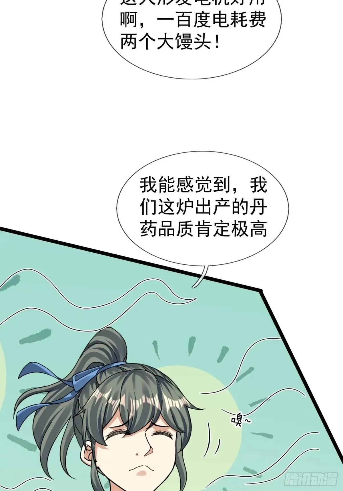 13 给子弹加持！ 第71页