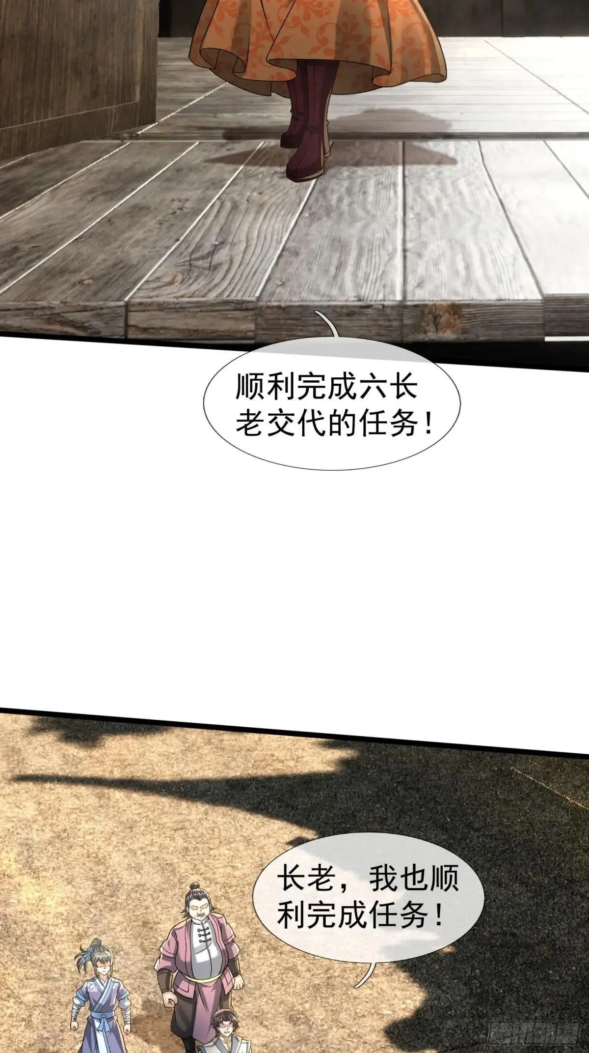 13 给子弹加持！ 第78页