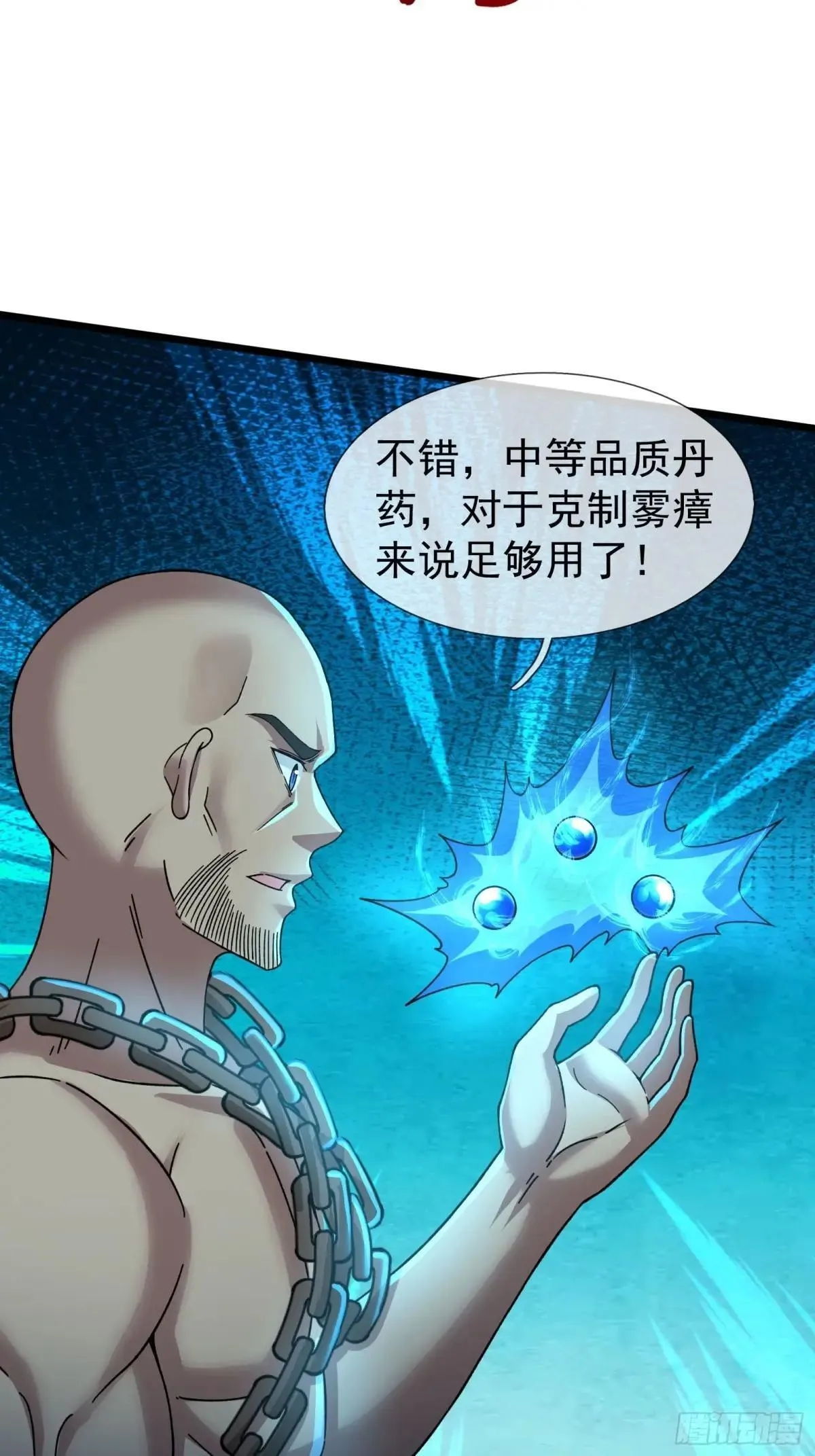 13 给子弹加持！ 第82页