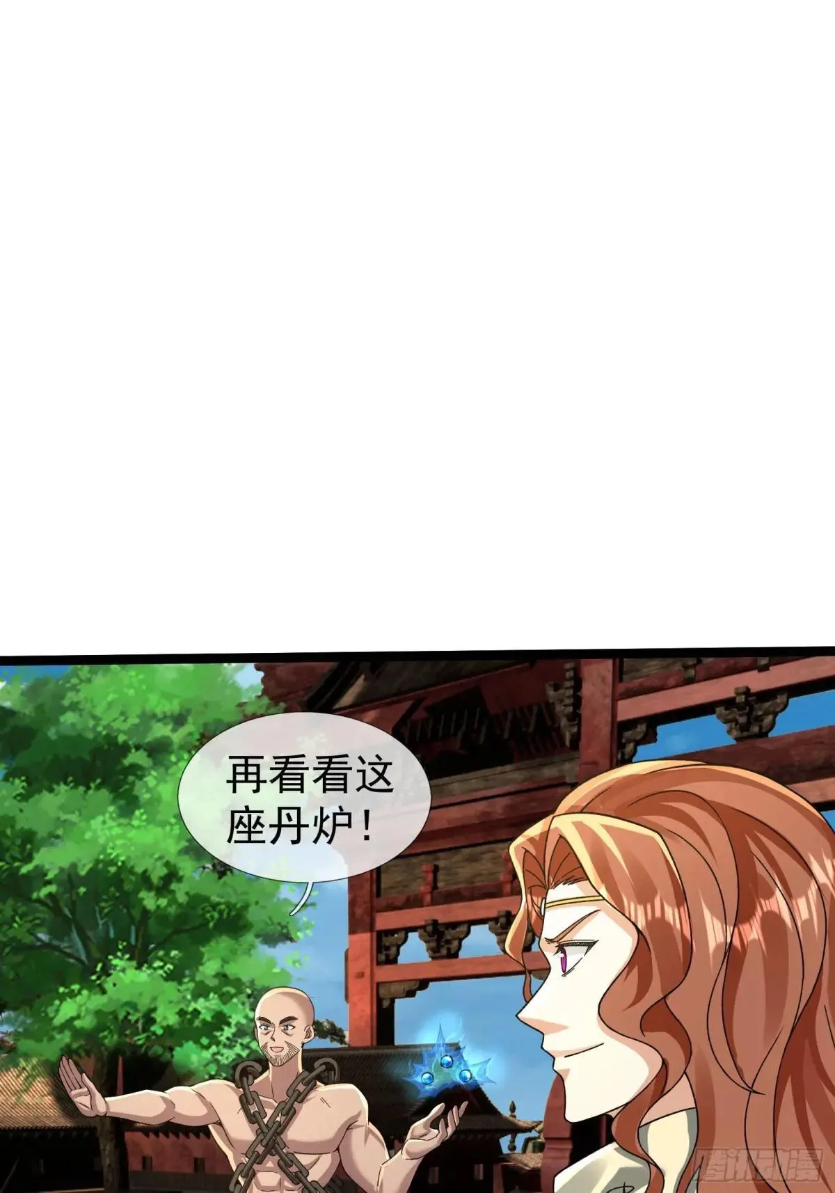 13 给子弹加持！ 第84页