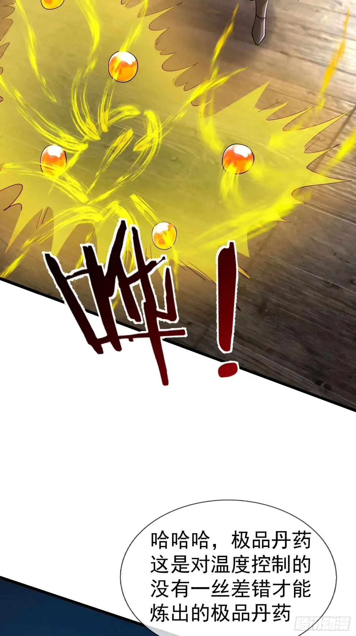 13 给子弹加持！ 第90页