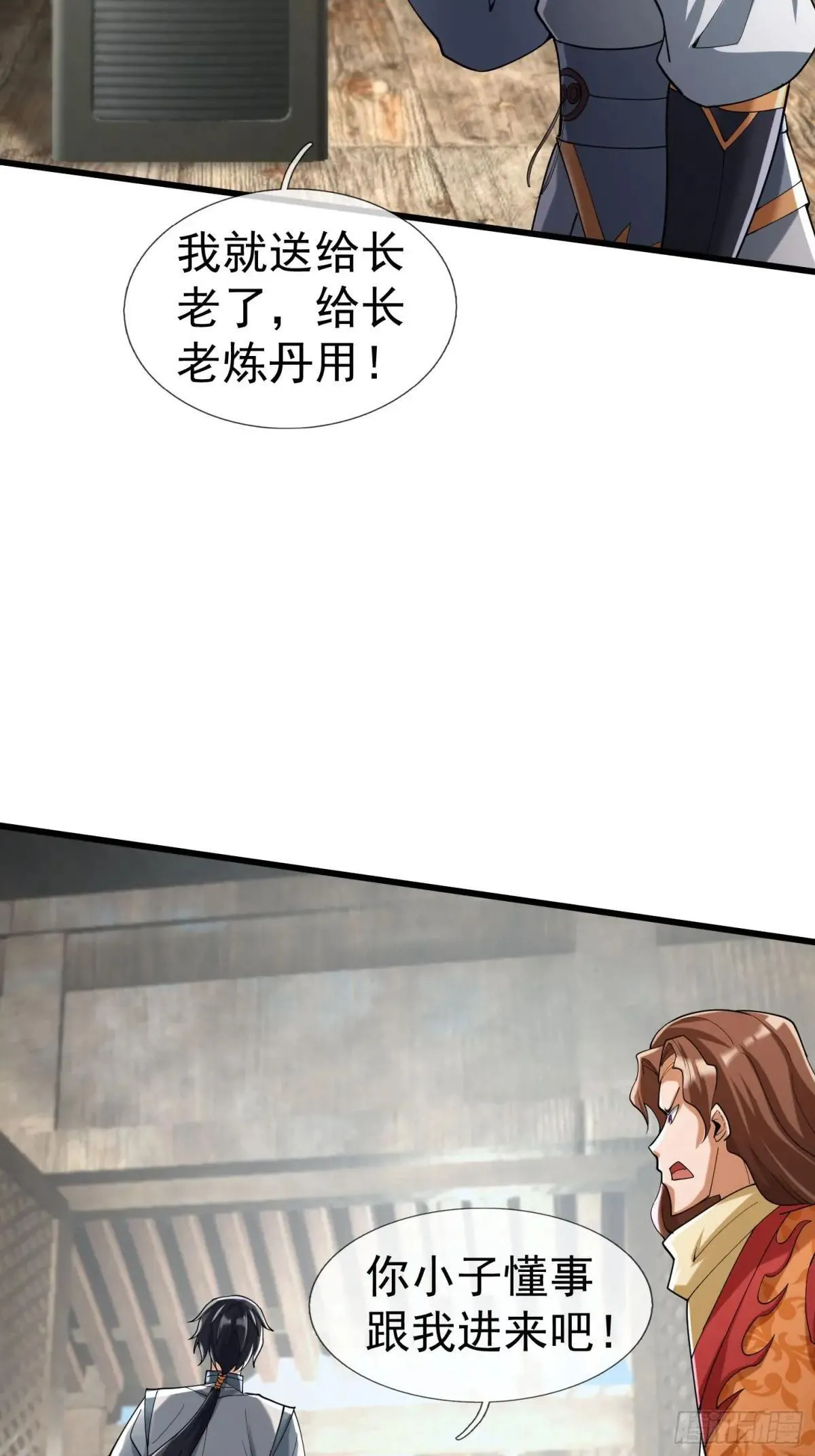 13 给子弹加持！ 第97页
