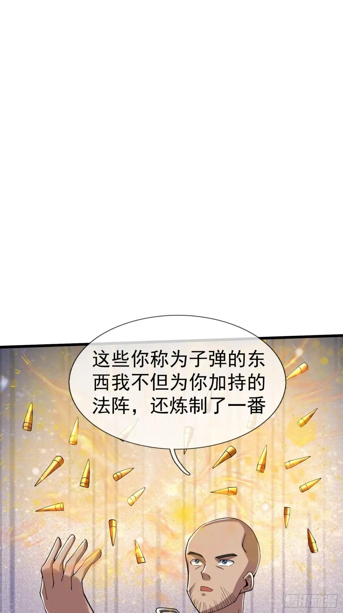 13 给子弹加持！ 第99页