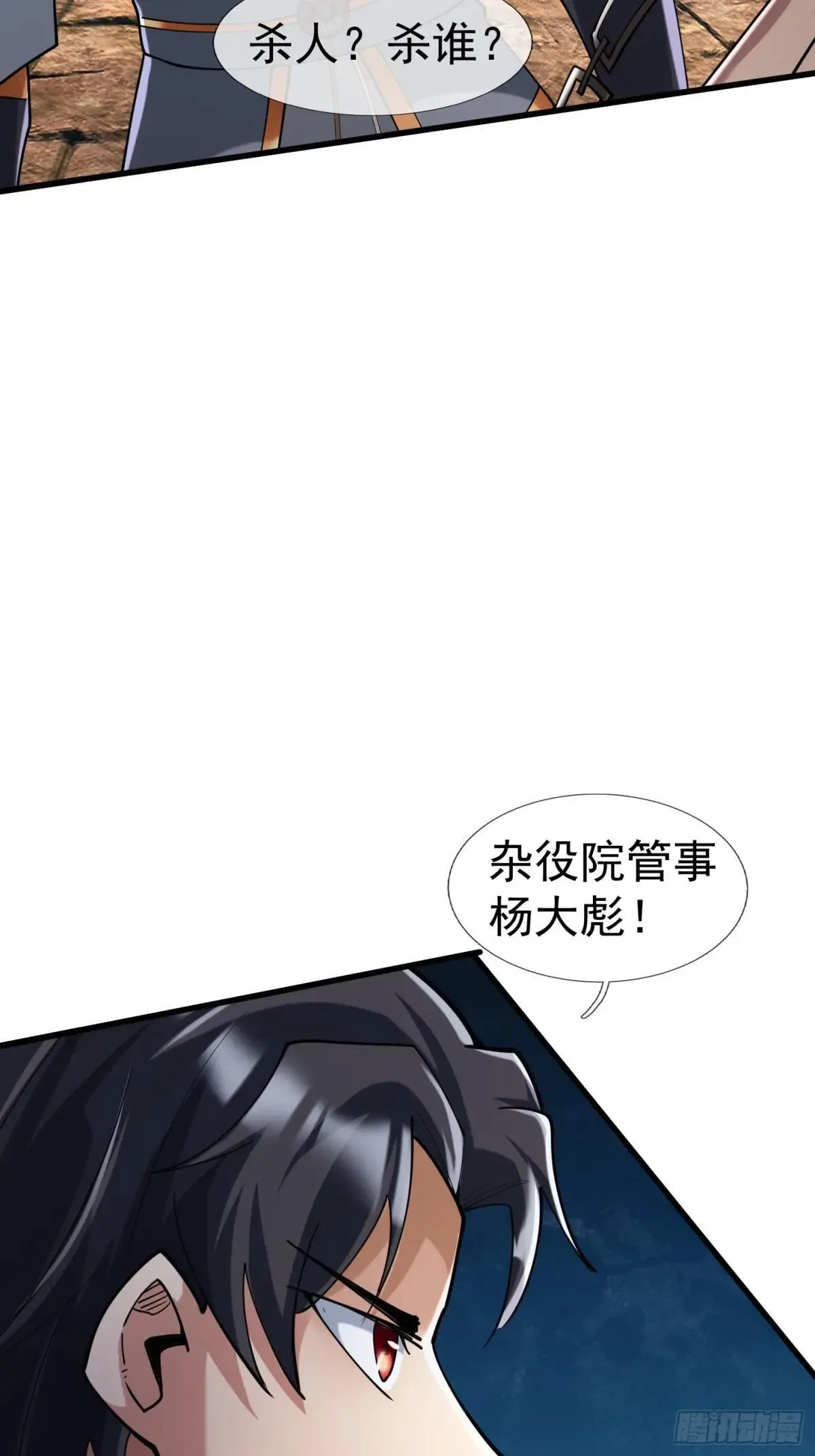 13 给子弹加持！ 第102页