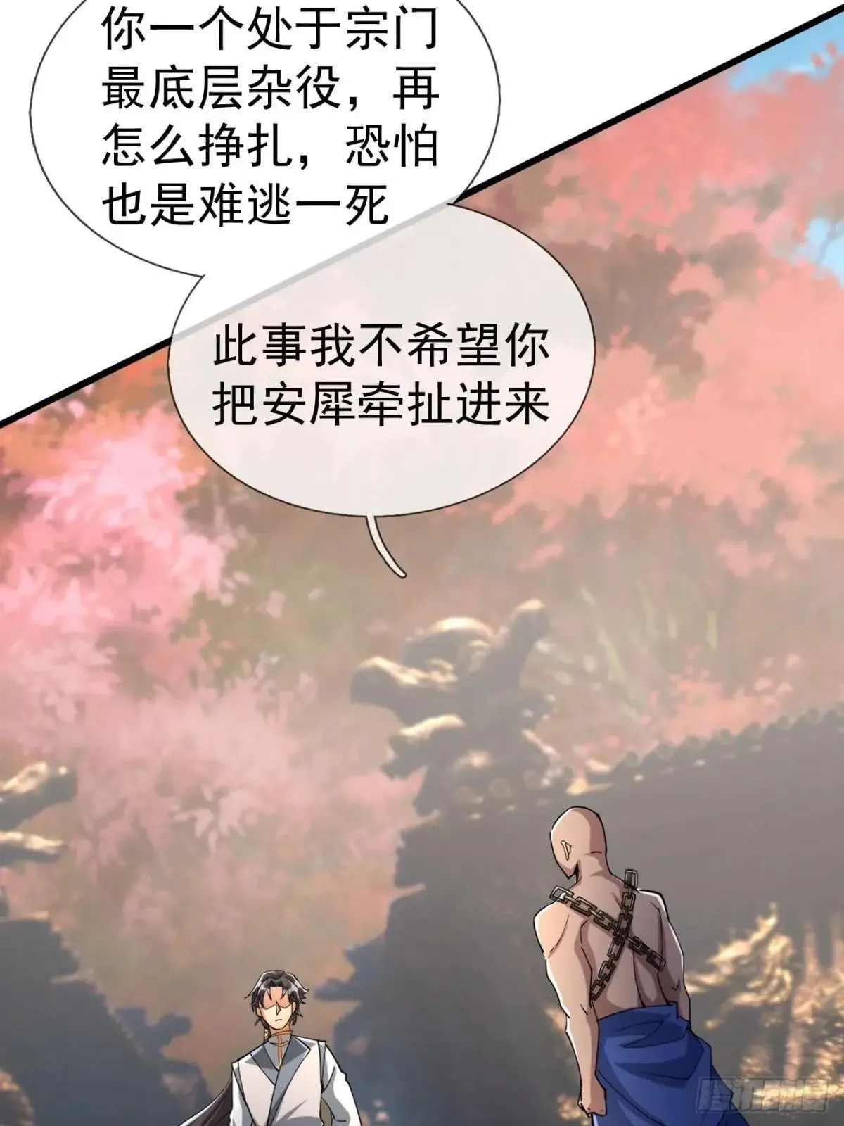 13 给子弹加持！ 第108页