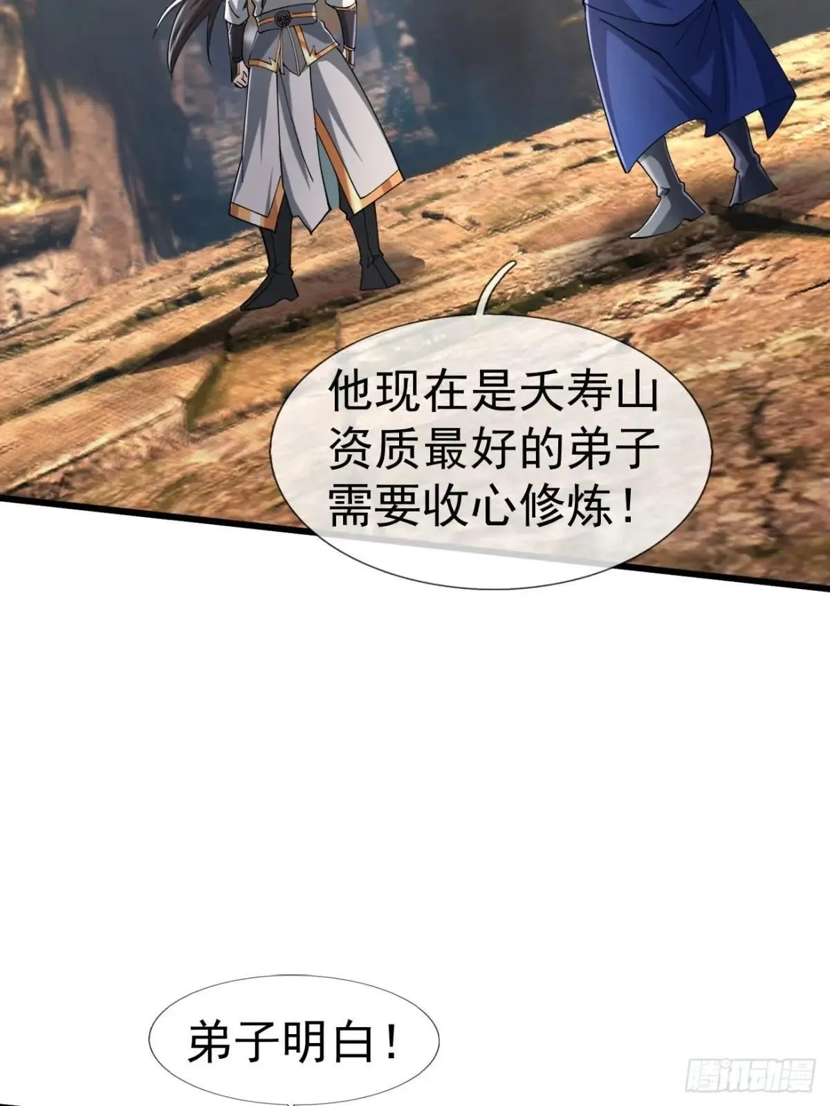 13 给子弹加持！ 第109页