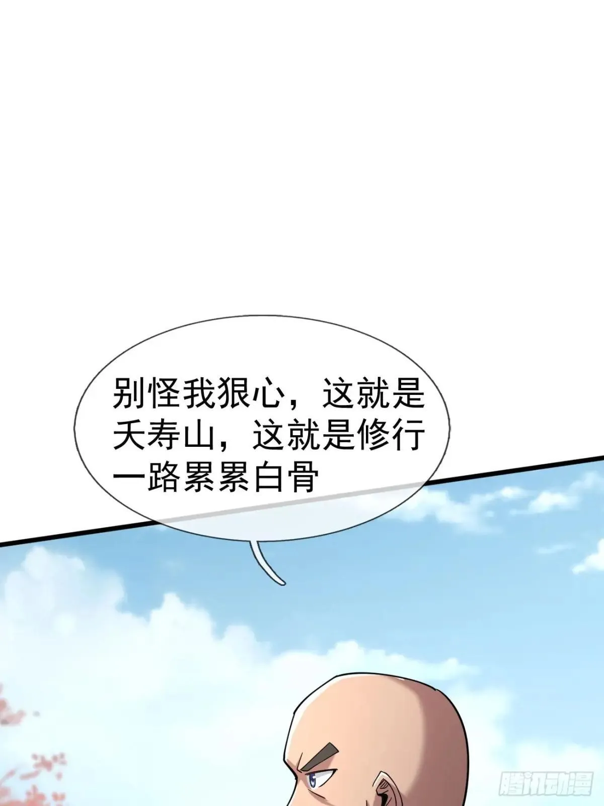 13 给子弹加持！ 第111页
