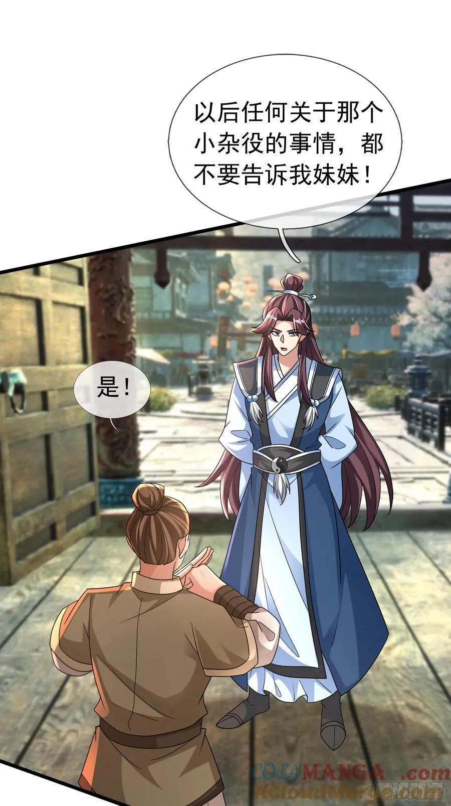 14 地雷战！ 第4页