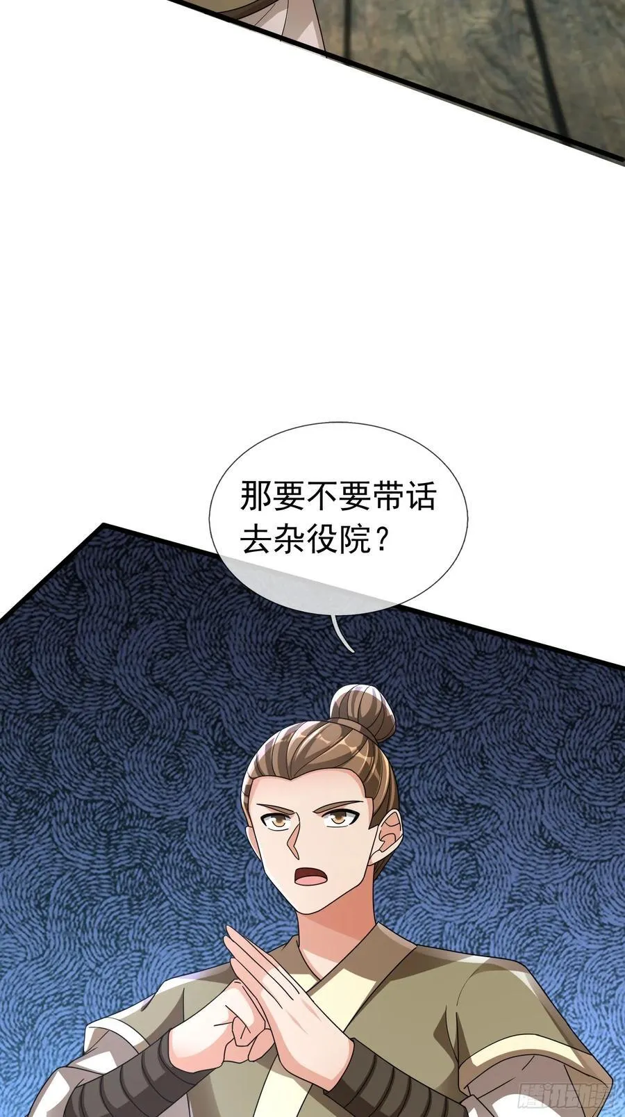 14 地雷战！ 第5页