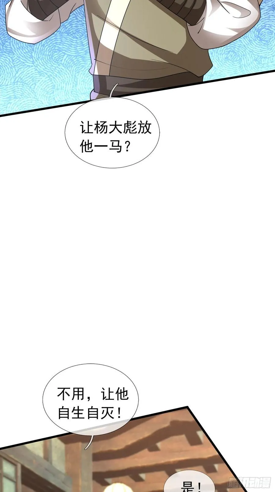 14 地雷战！ 第6页