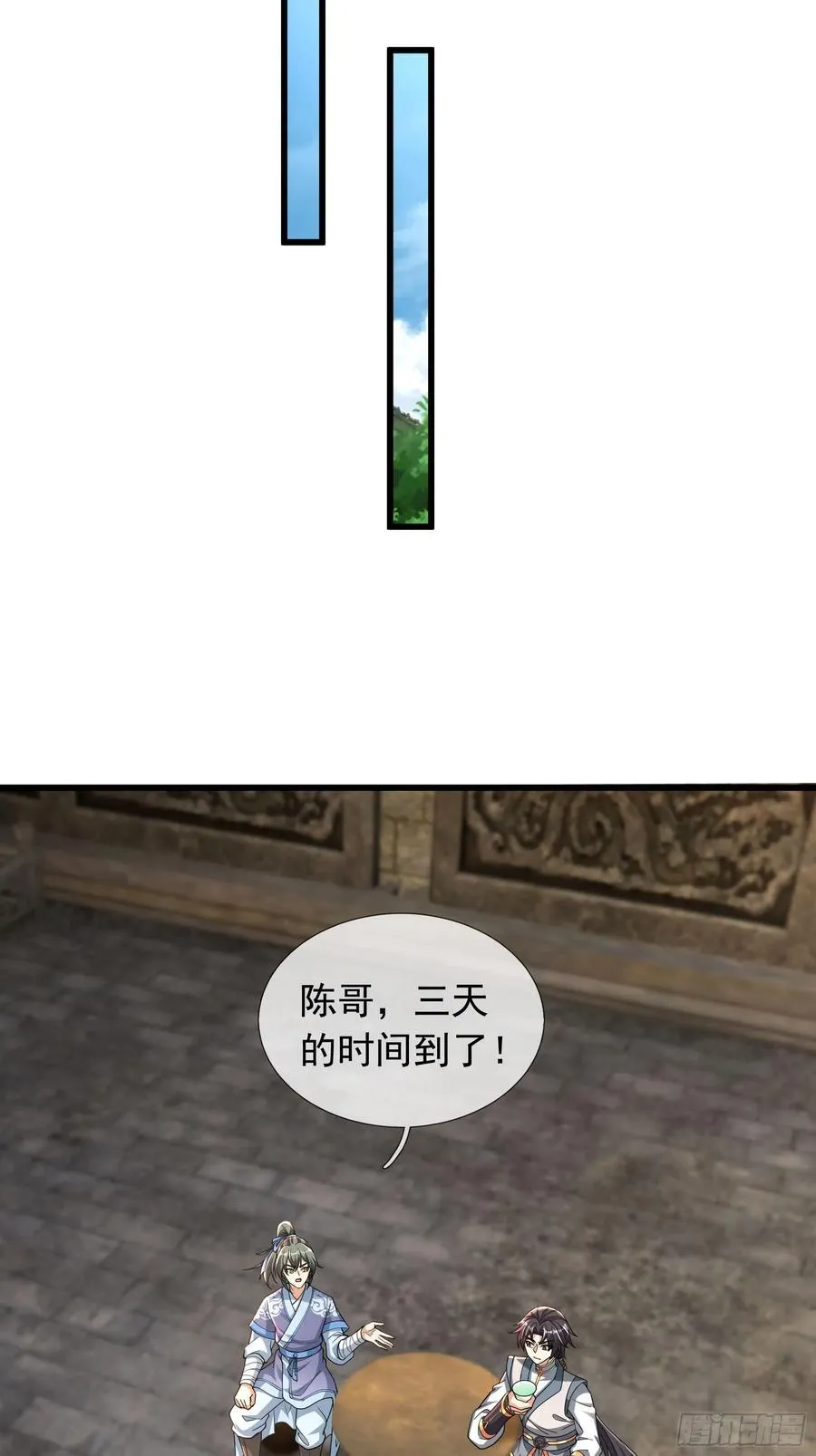 14 地雷战！ 第11页