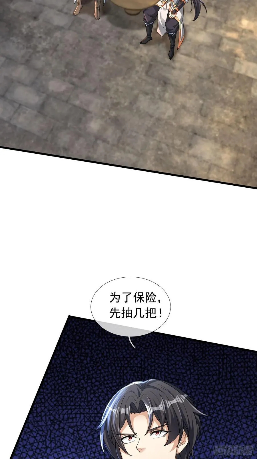 14 地雷战！ 第12页
