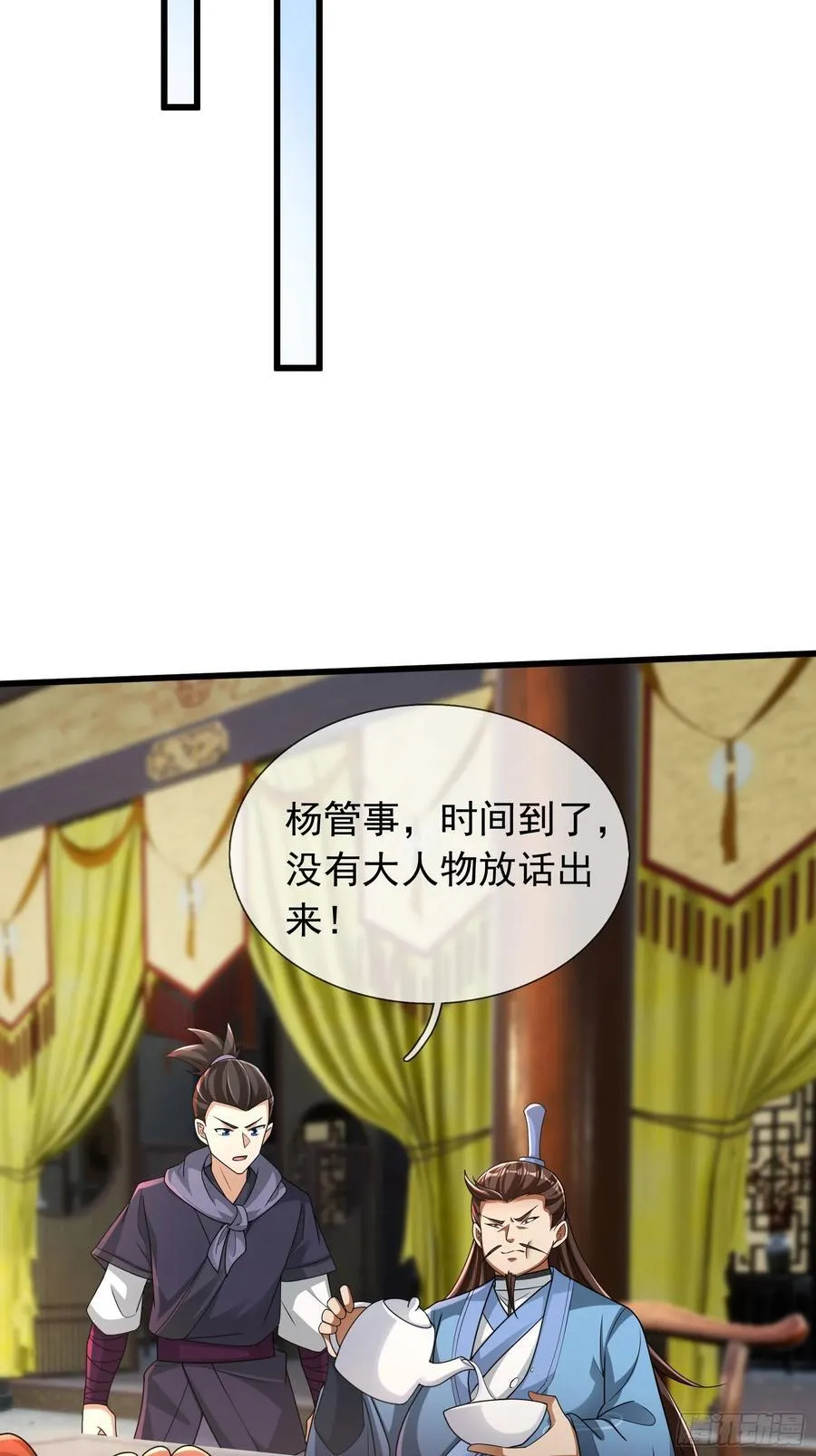 14 地雷战！ 第17页